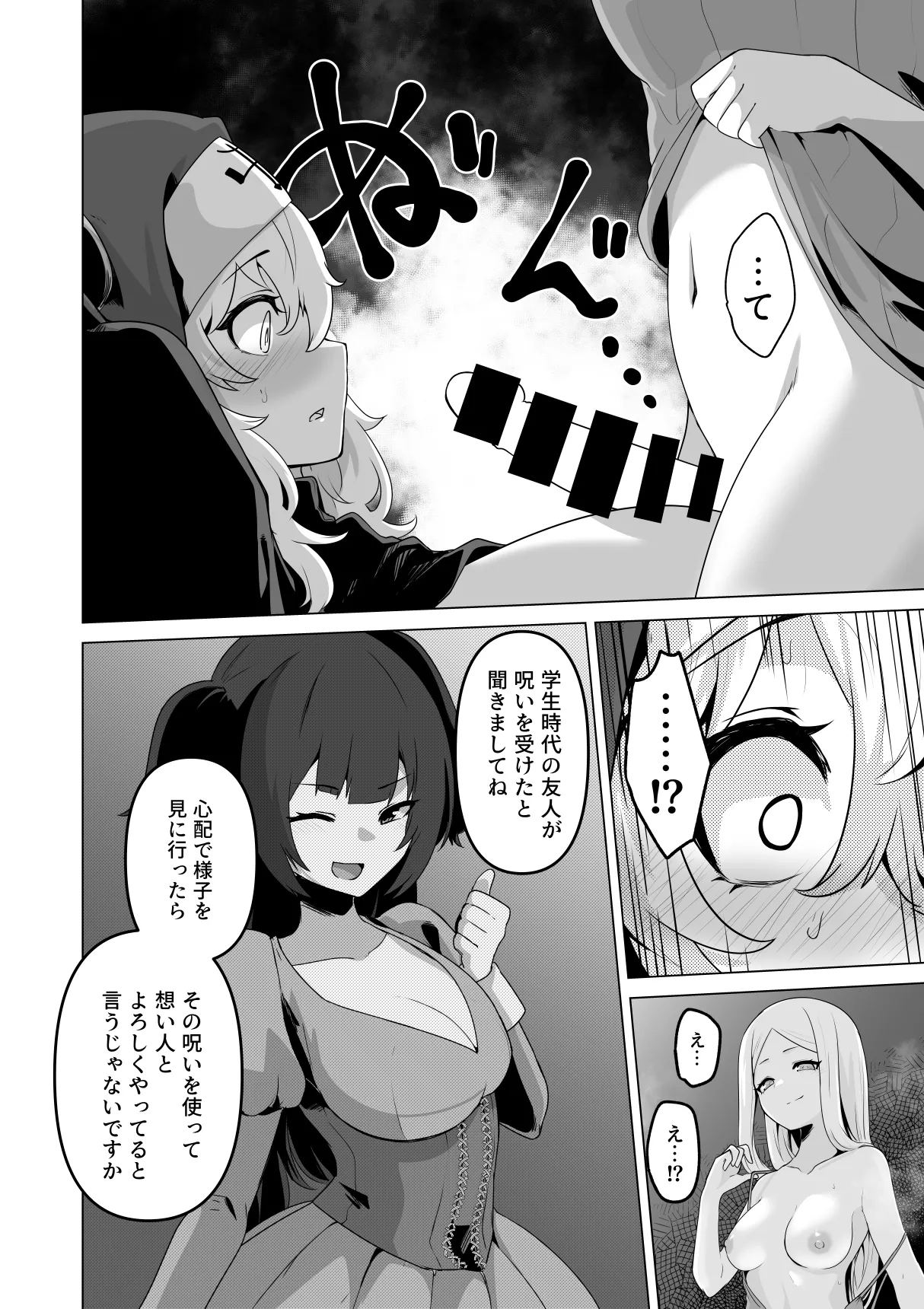 [Hashioki] Sono karada de sister wa muridesho Bildnummer 24