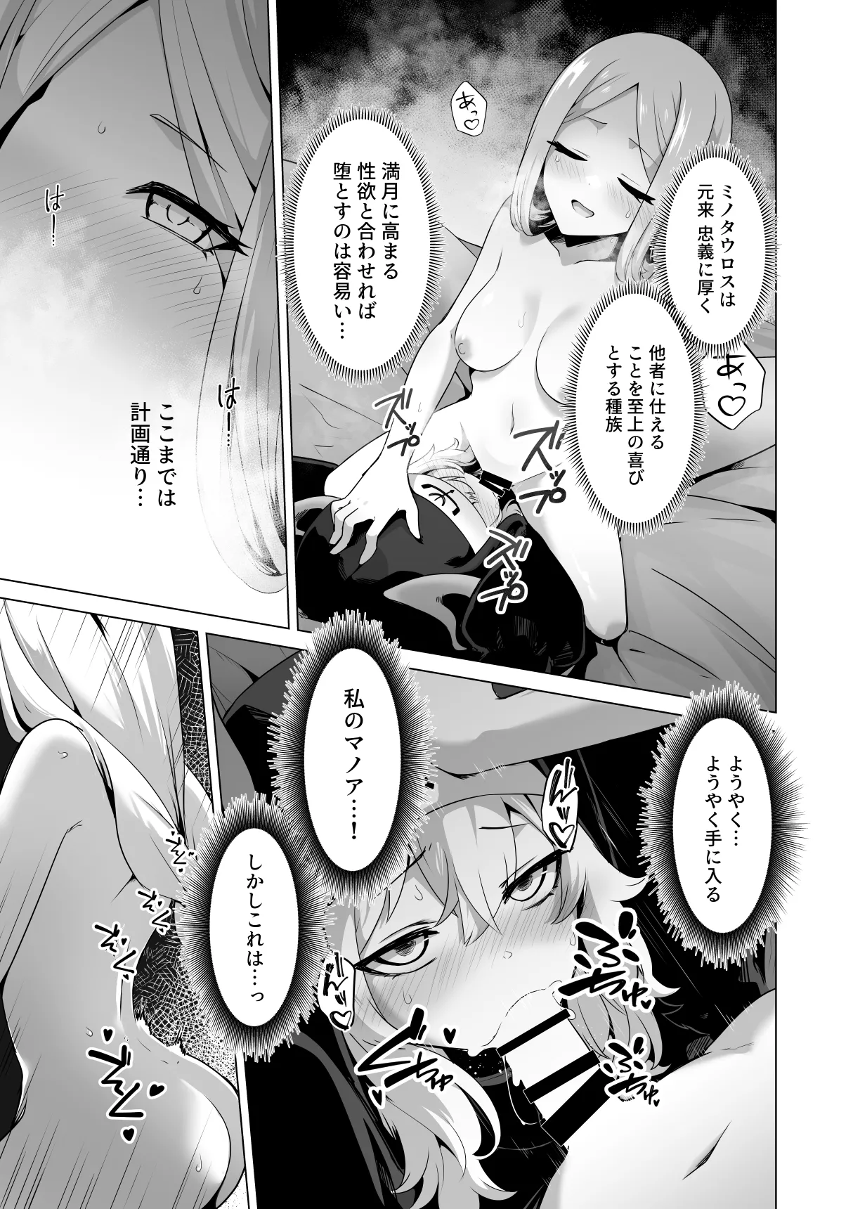 [Hashioki] Sono karada de sister wa muridesho Bildnummer 27