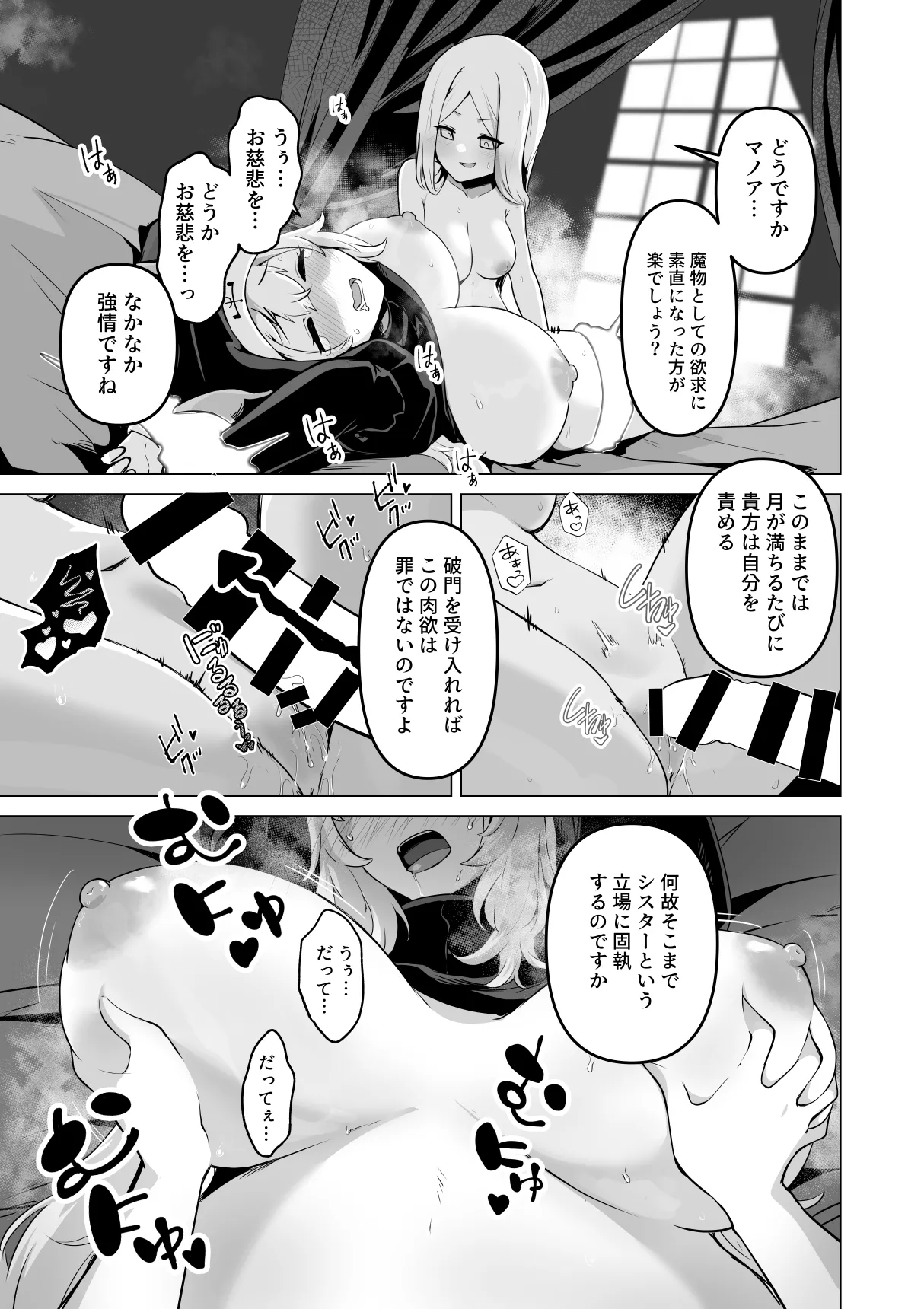 [Hashioki] Sono karada de sister wa muridesho Bildnummer 29