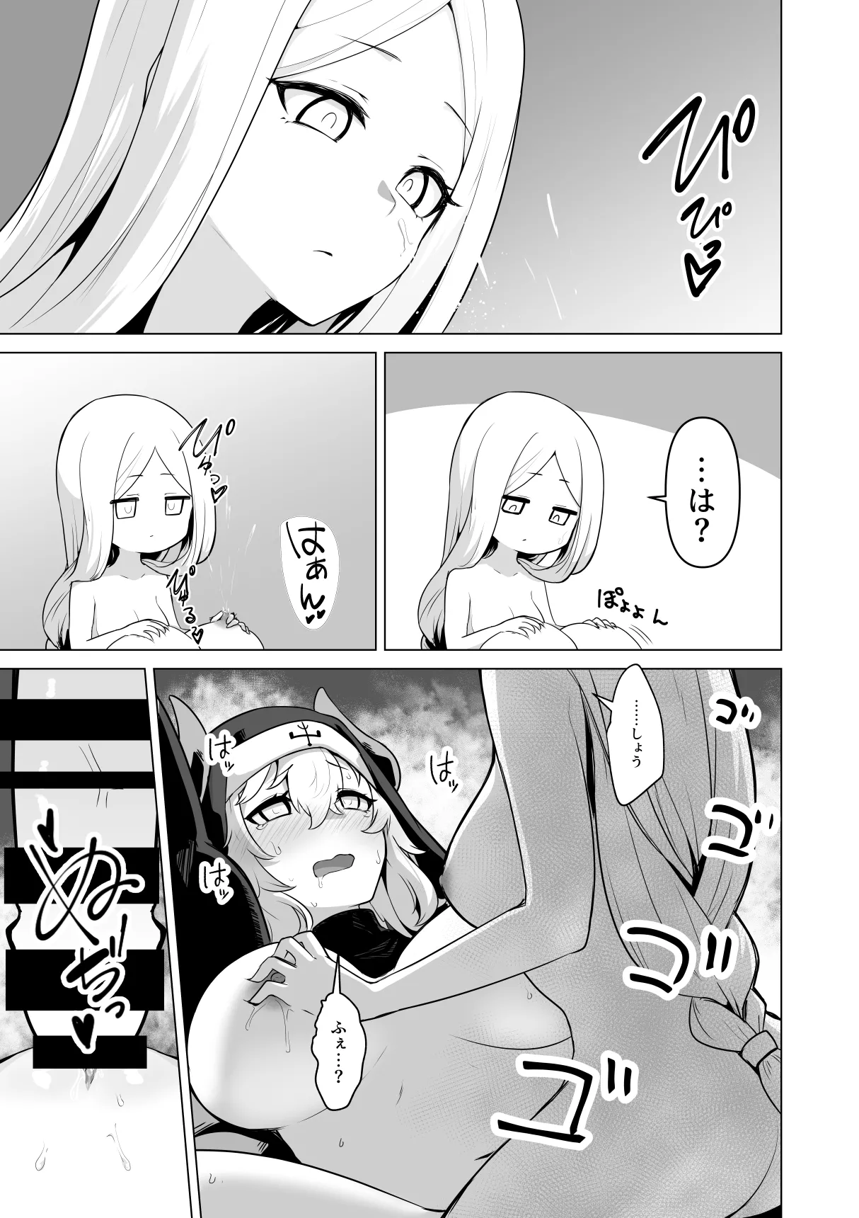 [Hashioki] Sono karada de sister wa muridesho Bildnummer 31