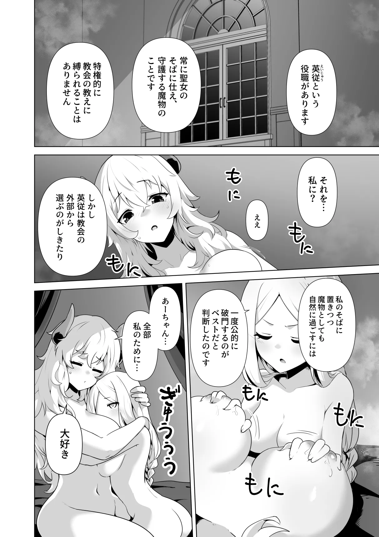 [Hashioki] Sono karada de sister wa muridesho Bildnummer 44