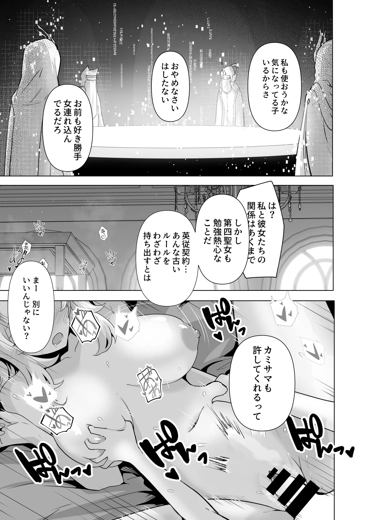 [Hashioki] Sono karada de sister wa muridesho Bildnummer 47