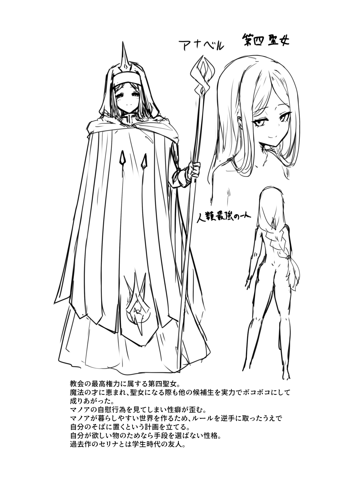 [Hashioki] Sono karada de sister wa muridesho Bildnummer 50