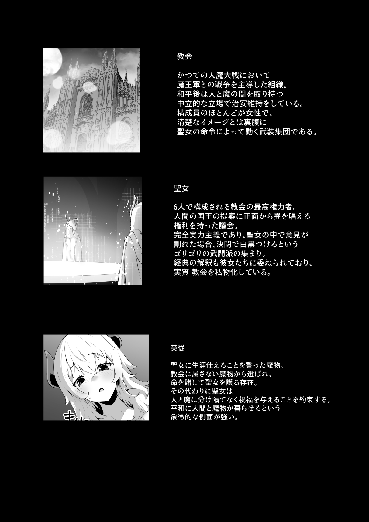 [Hashioki] Sono karada de sister wa muridesho Bildnummer 51