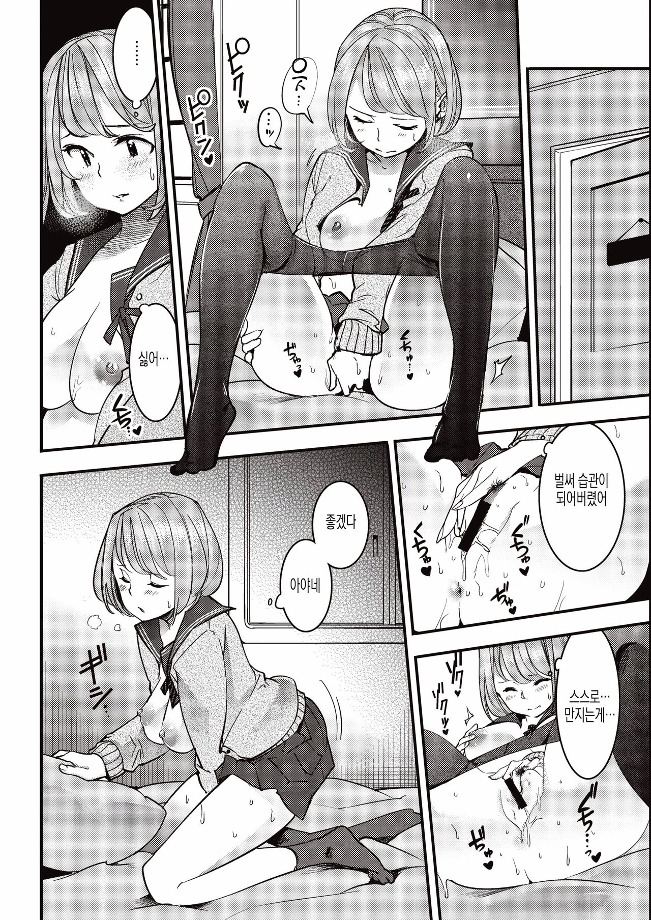 [SAVAN] Ii kara Nuide! (COMIC Kairakuten 2019-11) [Korean] [Digital] numero di immagine  6