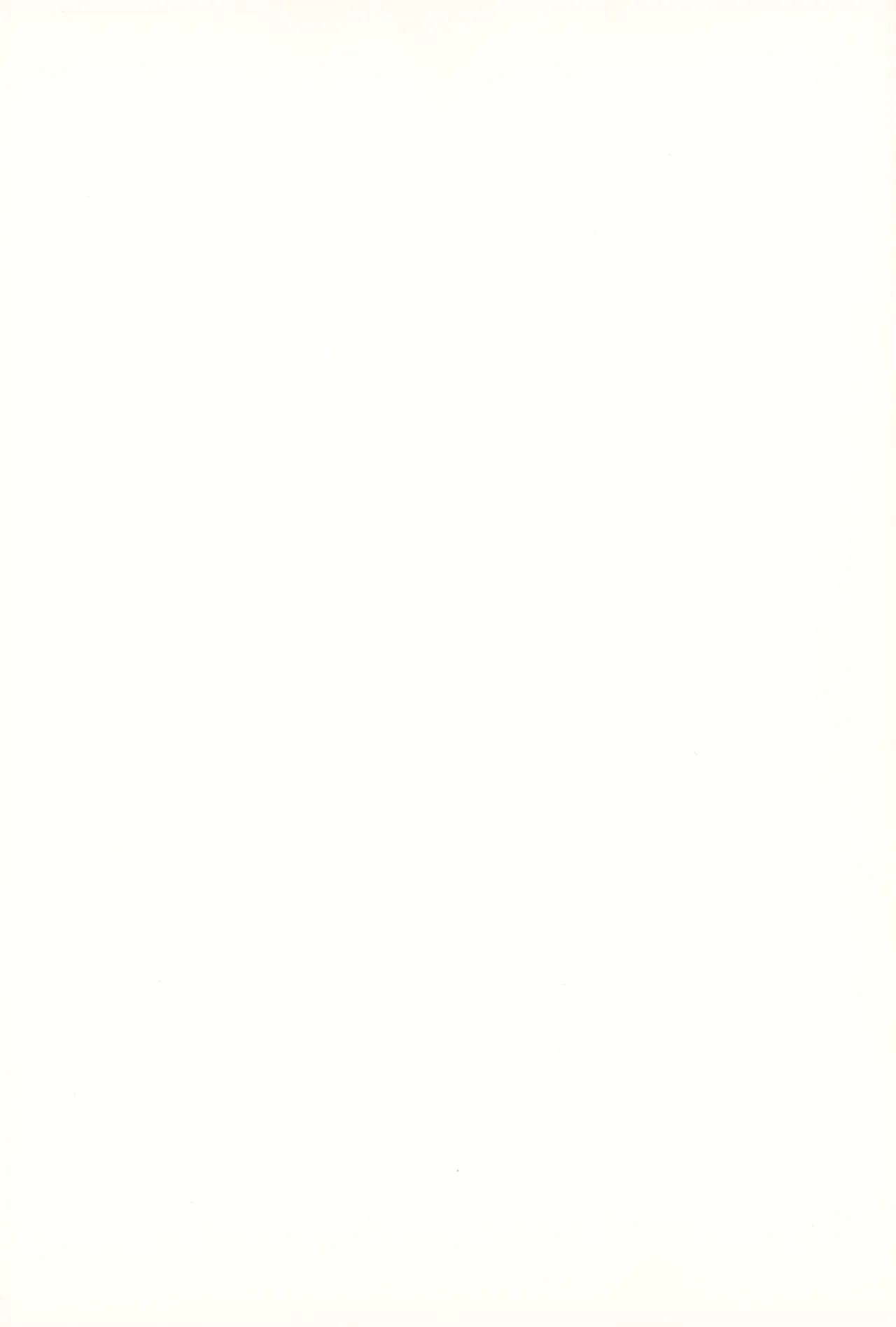 (C24) [Group Saturos / Group Saturos Kyousou] TOP TASTE vol. 1 (1983) numero di immagine  2