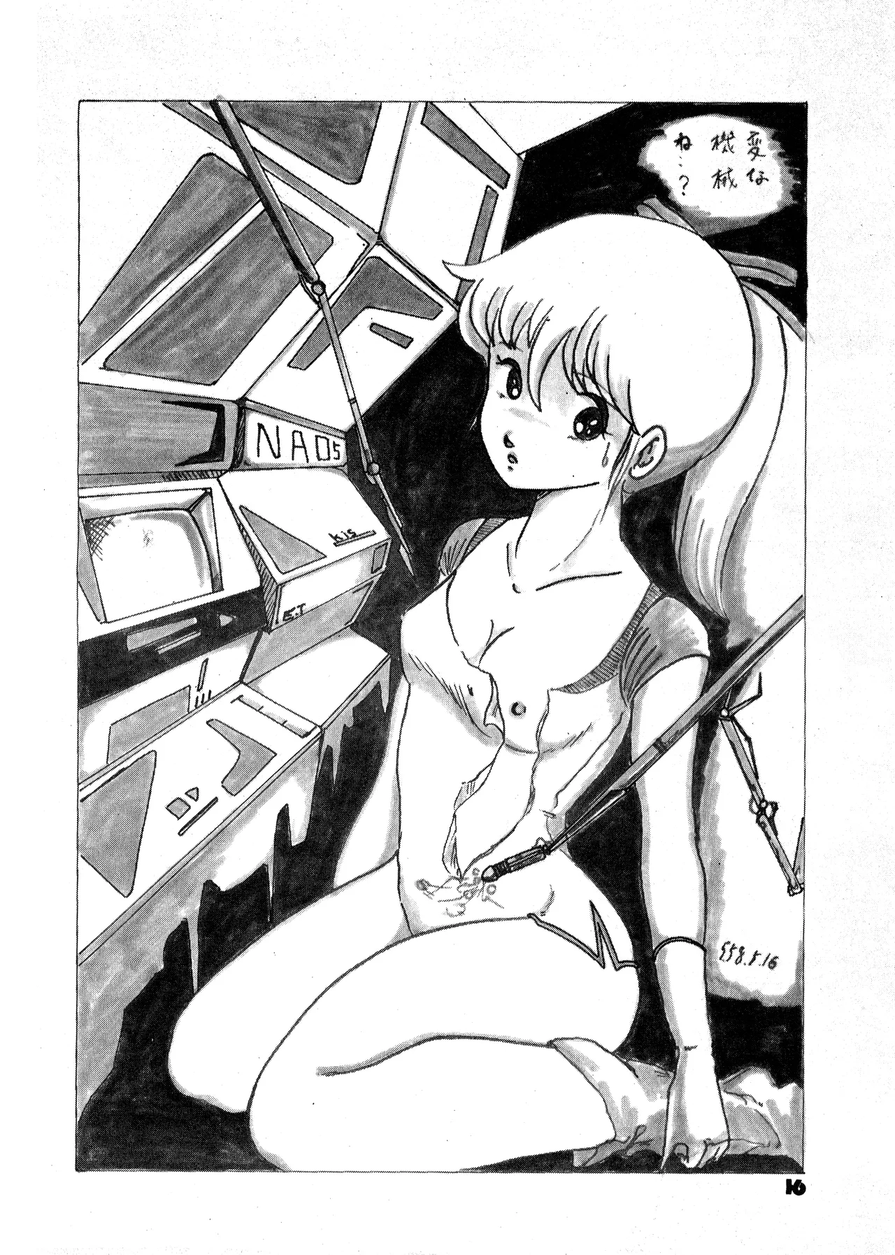 (C24) [Group Saturos / Group Saturos Kyousou] TOP TASTE vol. 1 (1983) numero di immagine  16