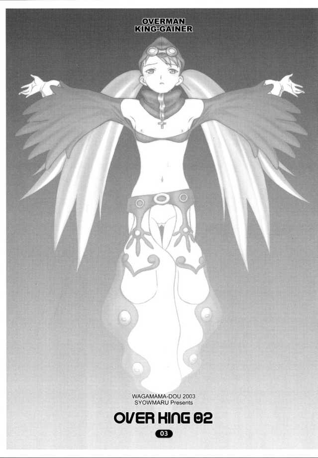 [Wagamama-dou (Syowmaru)] Over King 02 (Overman King Gainer) Bildnummer 2