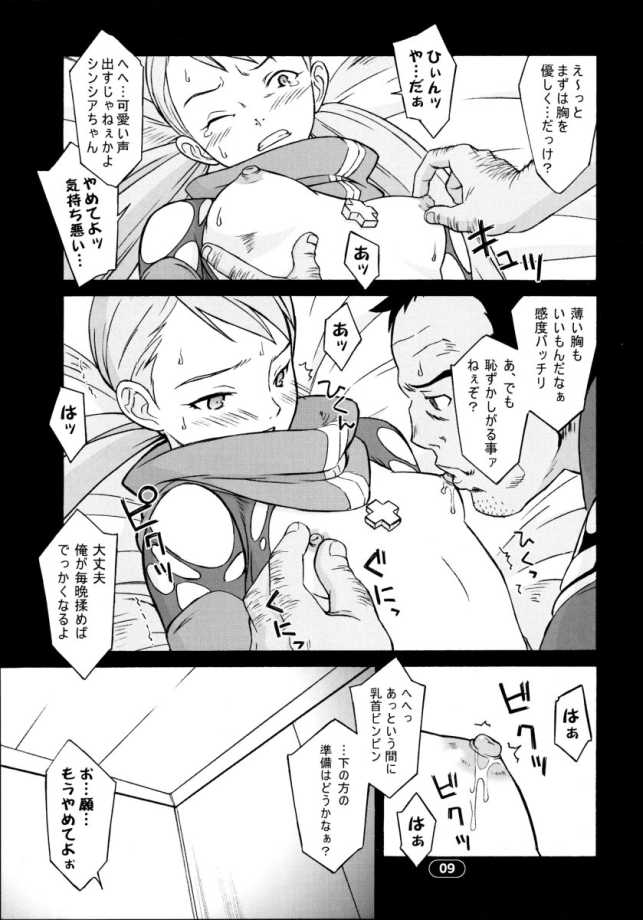 [Wagamama-dou (Syowmaru)] Over King 02 (Overman King Gainer) Bildnummer 8