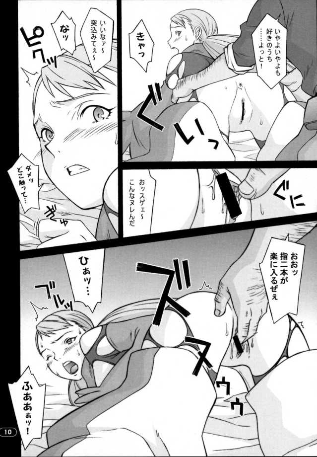 [Wagamama-dou (Syowmaru)] Over King 02 (Overman King Gainer) Bildnummer 9