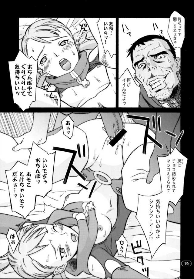 [Wagamama-dou (Syowmaru)] Over King 02 (Overman King Gainer) Bildnummer 18