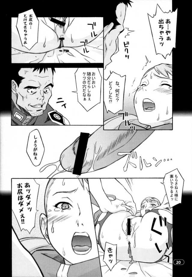 [Wagamama-dou (Syowmaru)] Over King 02 (Overman King Gainer) Bildnummer 19