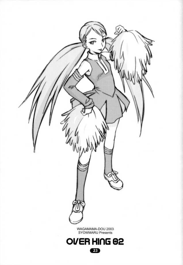 [Wagamama-dou (Syowmaru)] Over King 02 (Overman King Gainer) Bildnummer 22