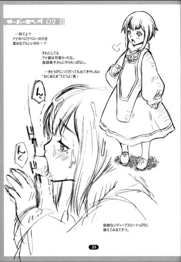 [Wagamama-dou (Syowmaru)] Over King 02 (Overman King Gainer) Bildnummer 24