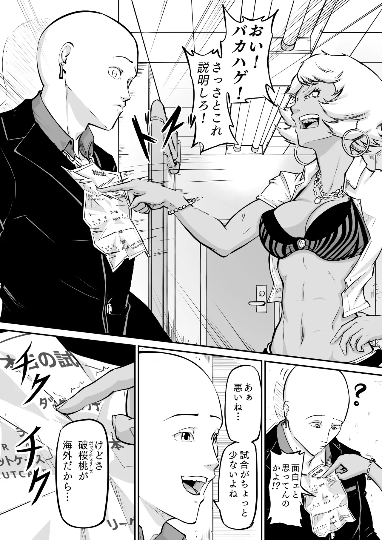 [H-Cephalo]  puro puroresu " H +":【 bakemono ga ro wa ni naru 】 Part 1 " nyūjō " hentai panku joshi resurā ga referī o karakatte asobu  [Digital] изображение № 4