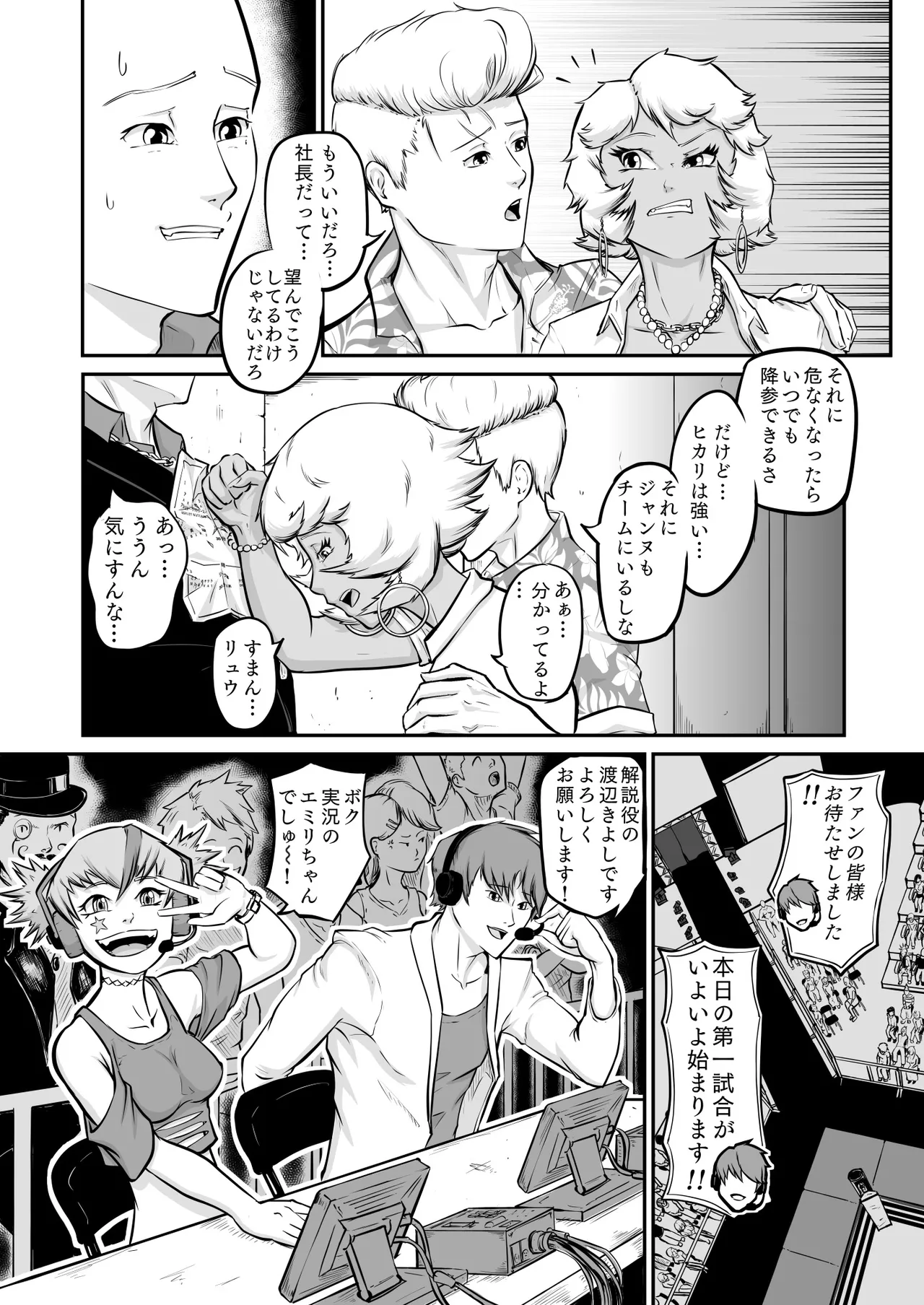 [H-Cephalo]  puro puroresu " H +":【 bakemono ga ro wa ni naru 】 Part 1 " nyūjō " hentai panku joshi resurā ga referī o karakatte asobu  [Digital] изображение № 6