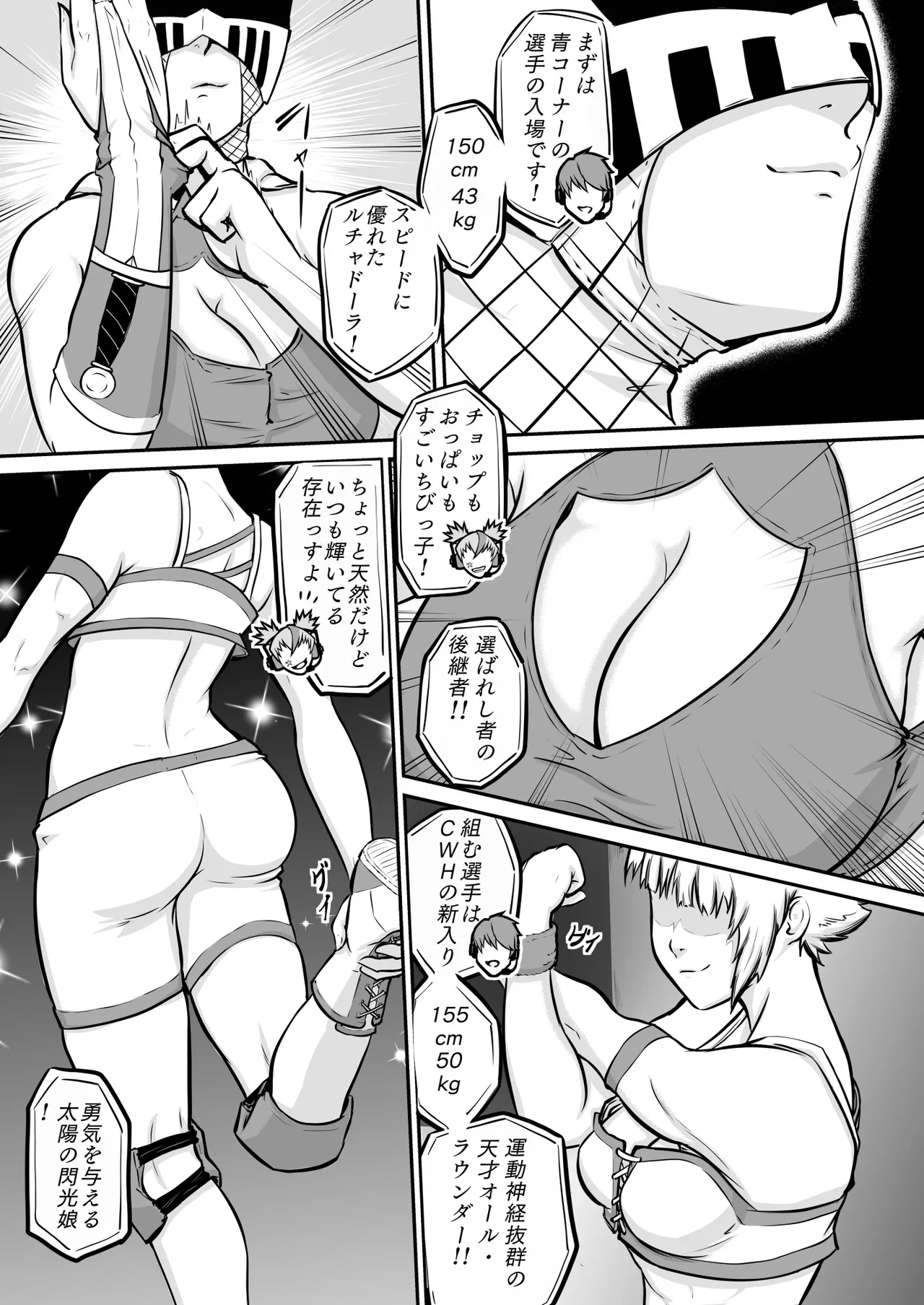 [H-Cephalo]  puro puroresu " H +":【 bakemono ga ro wa ni naru 】 Part 1 " nyūjō " hentai panku joshi resurā ga referī o karakatte asobu  [Digital] изображение № 7