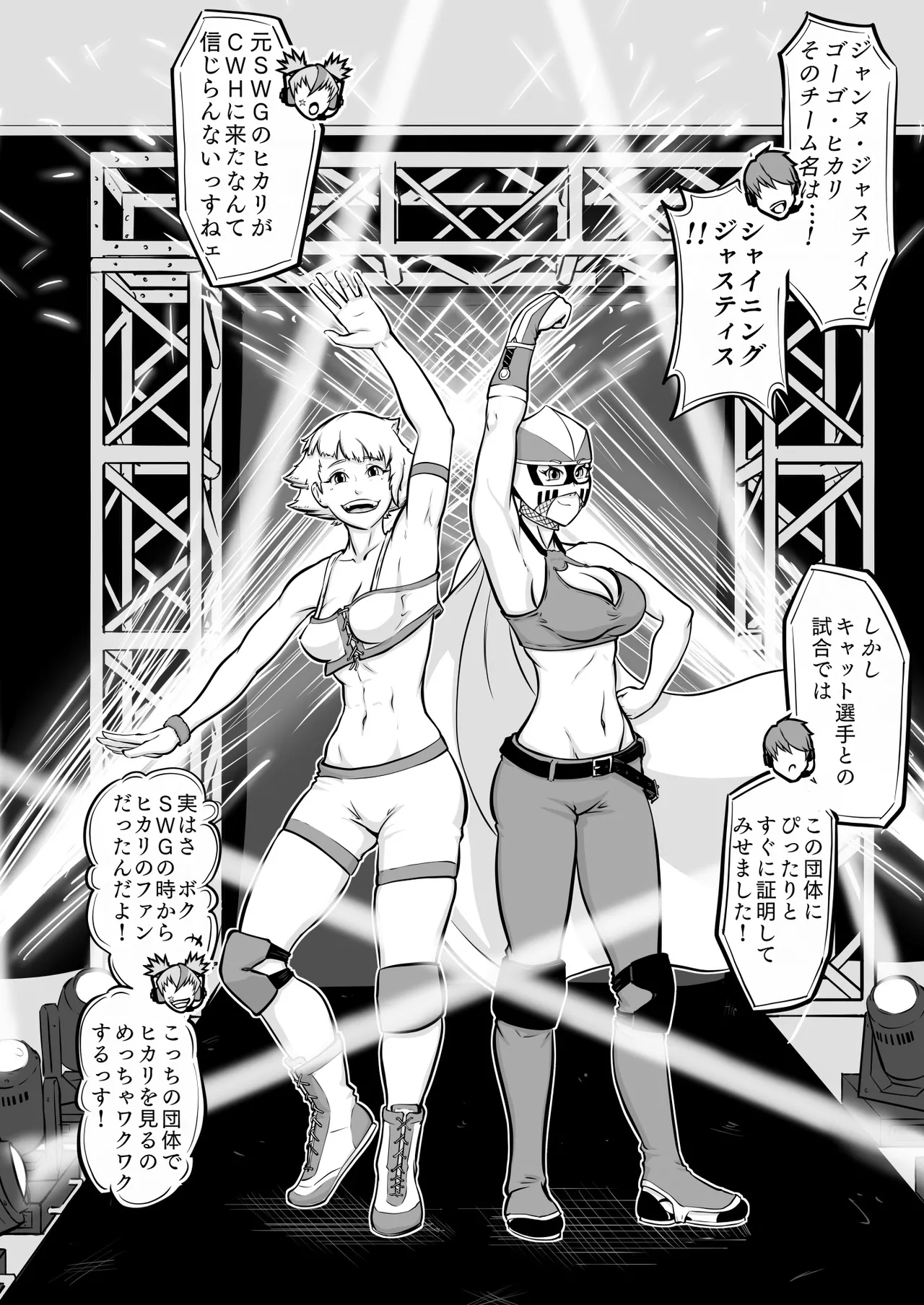 [H-Cephalo]  puro puroresu " H +":【 bakemono ga ro wa ni naru 】 Part 1 " nyūjō " hentai panku joshi resurā ga referī o karakatte asobu  [Digital] изображение № 8