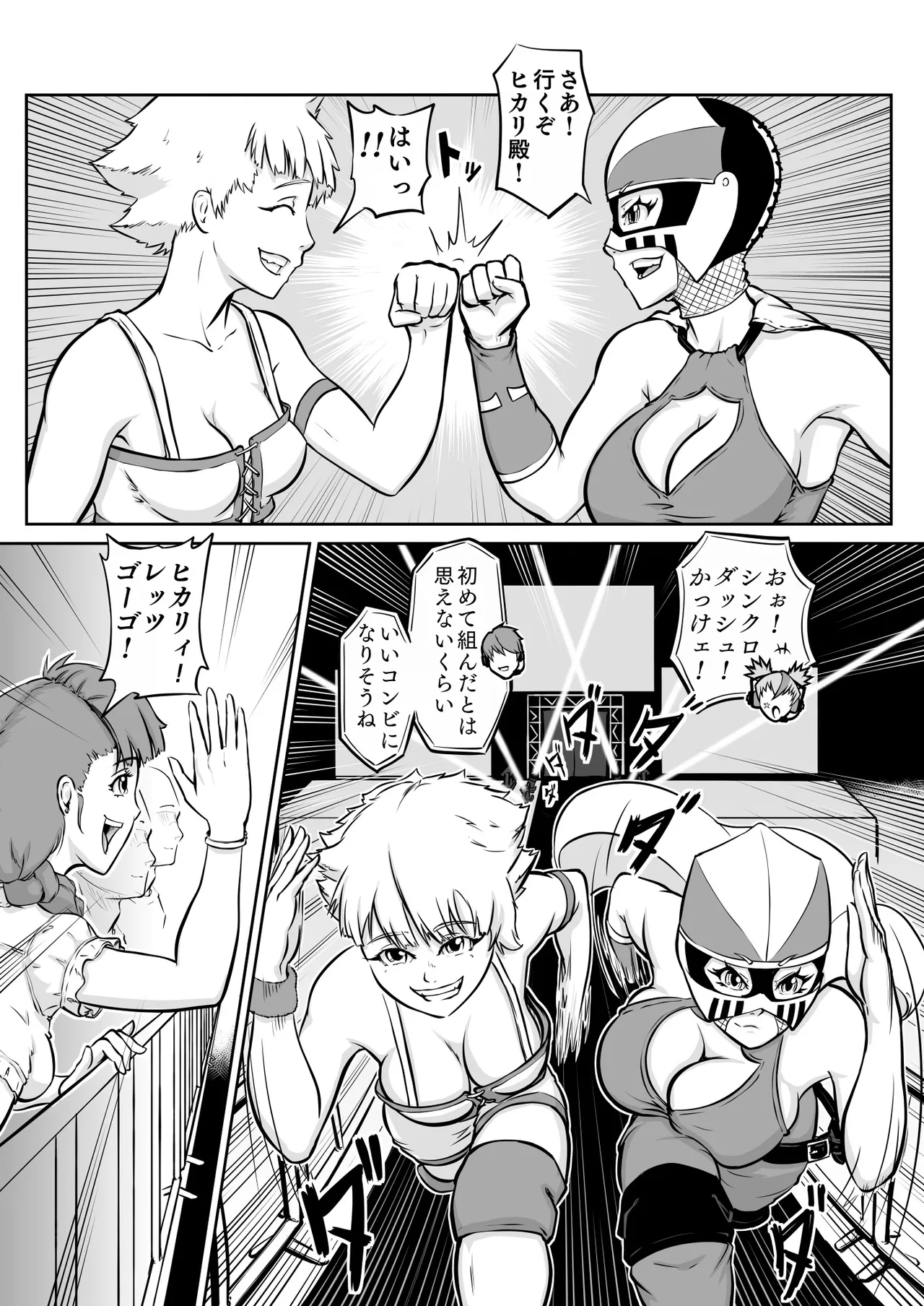 [H-Cephalo]  puro puroresu " H +":【 bakemono ga ro wa ni naru 】 Part 1 " nyūjō " hentai panku joshi resurā ga referī o karakatte asobu  [Digital] изображение № 9