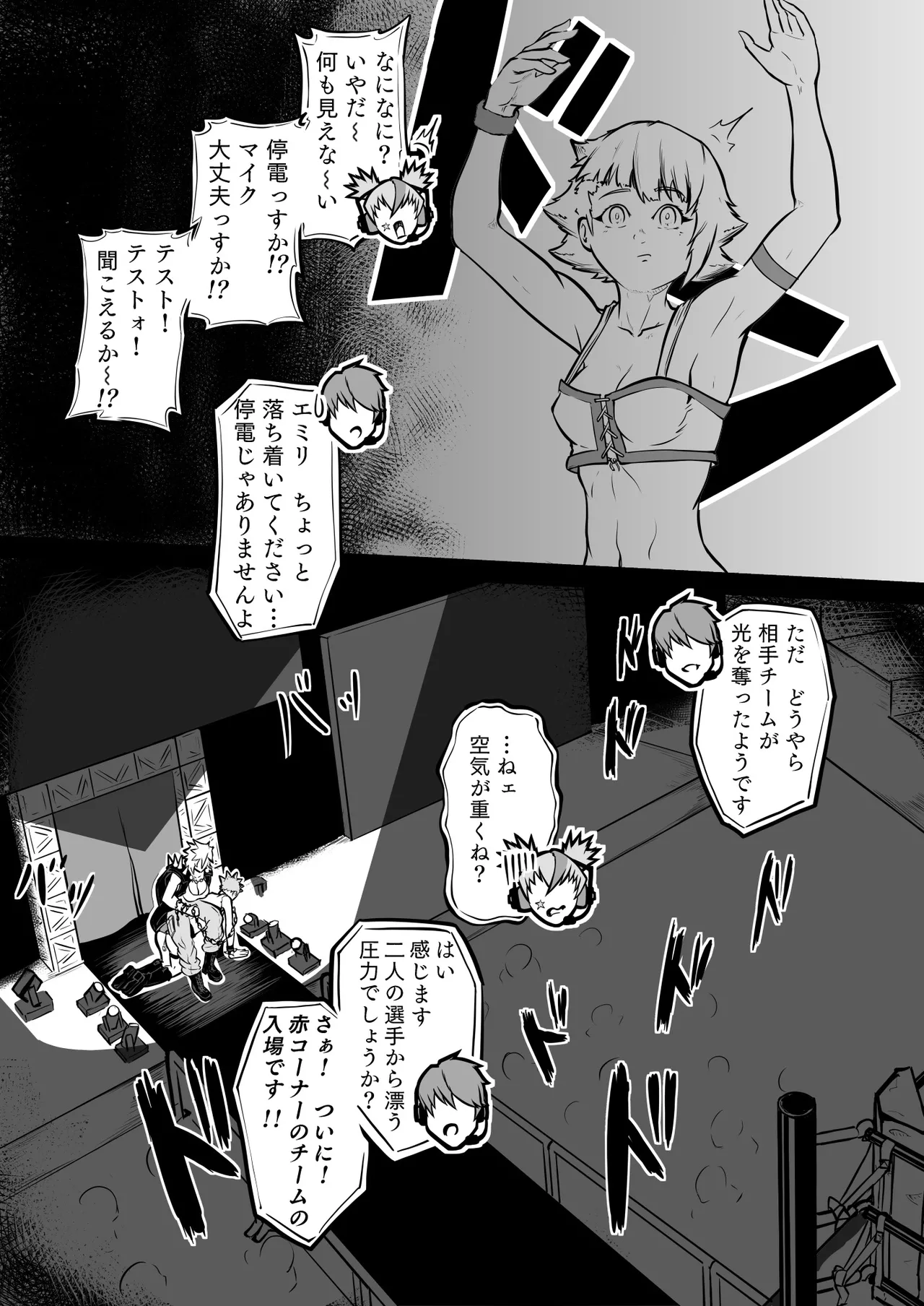 [H-Cephalo]  puro puroresu " H +":【 bakemono ga ro wa ni naru 】 Part 1 " nyūjō " hentai panku joshi resurā ga referī o karakatte asobu  [Digital] изображение № 13