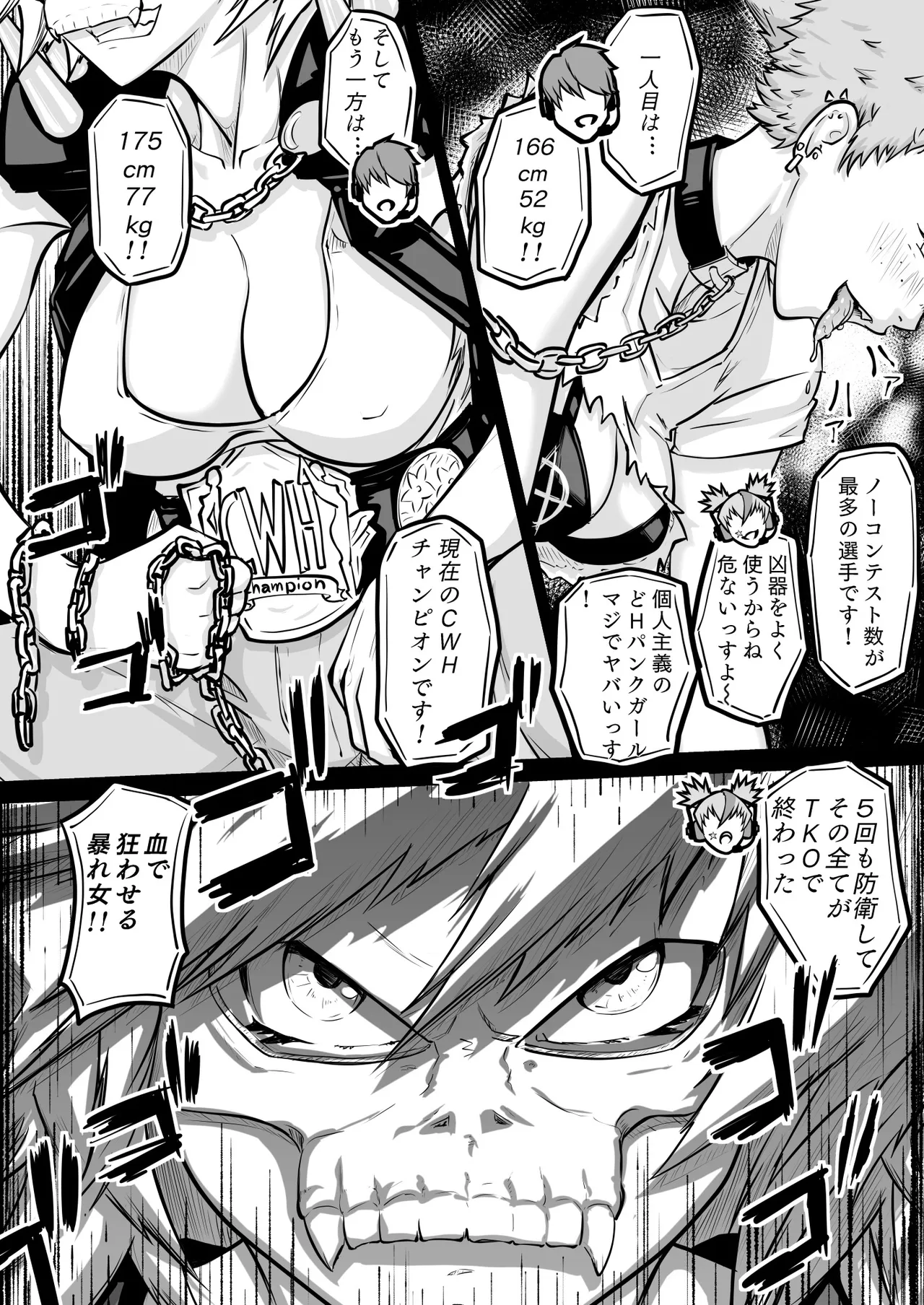 [H-Cephalo]  puro puroresu " H +":【 bakemono ga ro wa ni naru 】 Part 1 " nyūjō " hentai panku joshi resurā ga referī o karakatte asobu  [Digital] изображение № 14