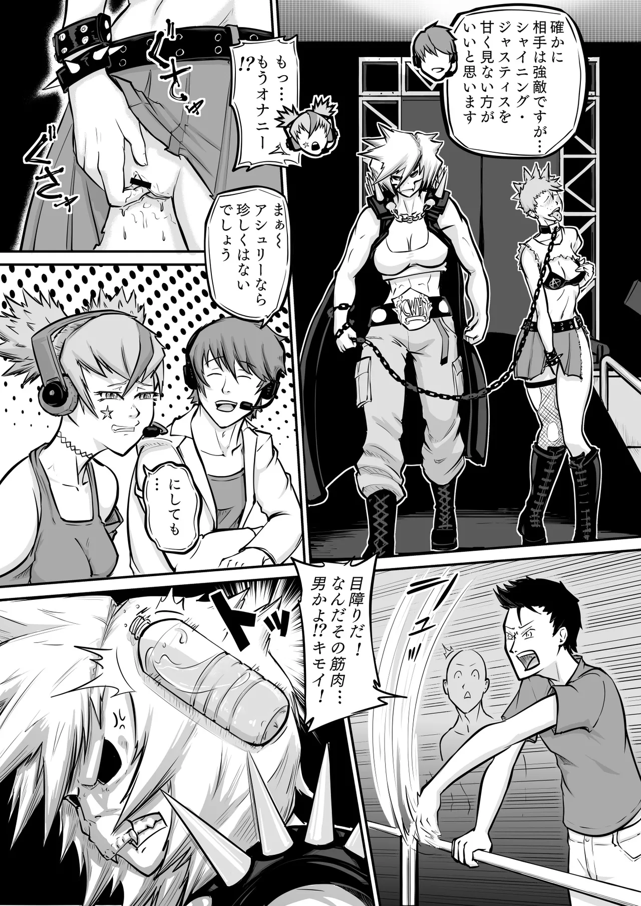 [H-Cephalo]  puro puroresu " H +":【 bakemono ga ro wa ni naru 】 Part 1 " nyūjō " hentai panku joshi resurā ga referī o karakatte asobu  [Digital] изображение № 16