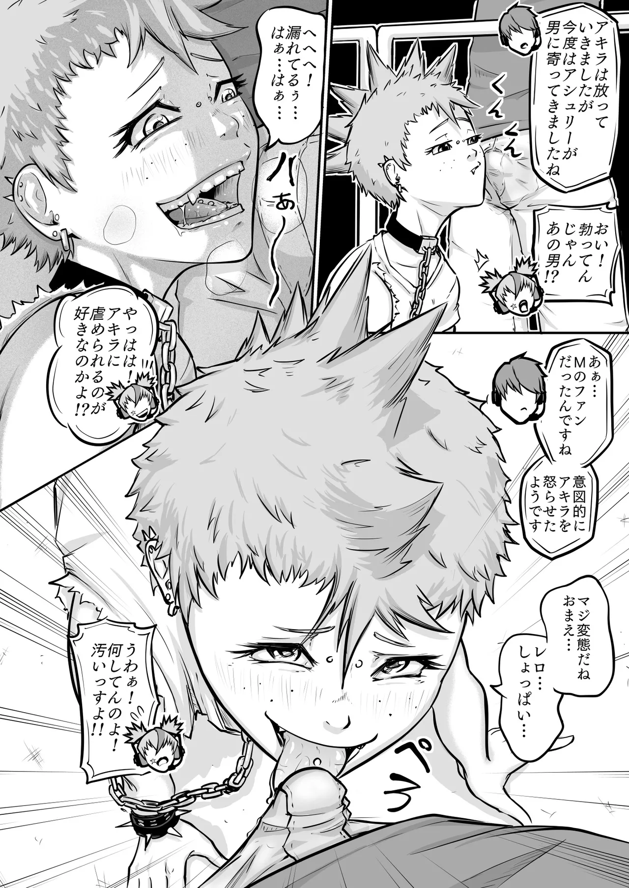 [H-Cephalo]  puro puroresu " H +":【 bakemono ga ro wa ni naru 】 Part 1 " nyūjō " hentai panku joshi resurā ga referī o karakatte asobu  [Digital] изображение № 18