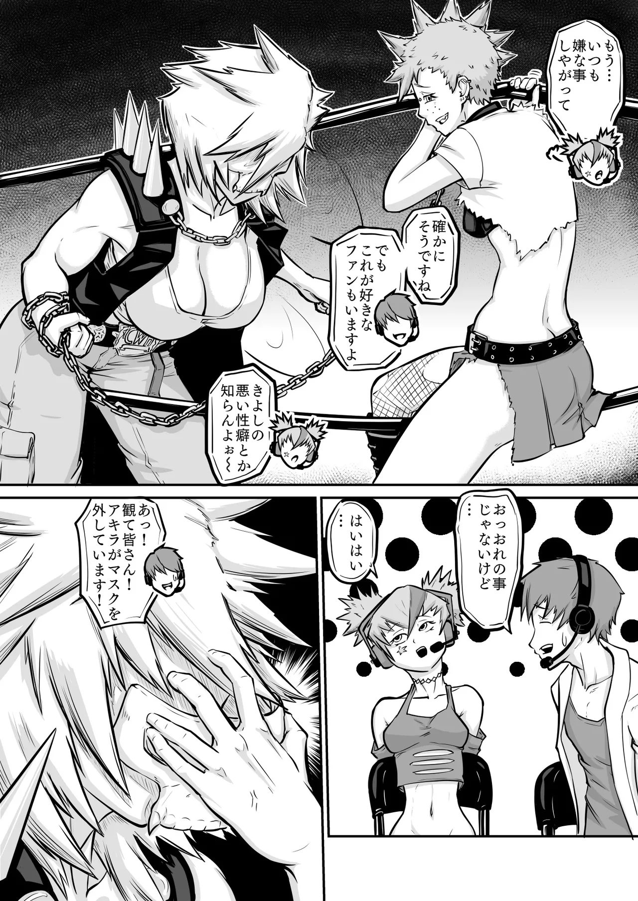 [H-Cephalo]  puro puroresu " H +":【 bakemono ga ro wa ni naru 】 Part 1 " nyūjō " hentai panku joshi resurā ga referī o karakatte asobu  [Digital] изображение № 20