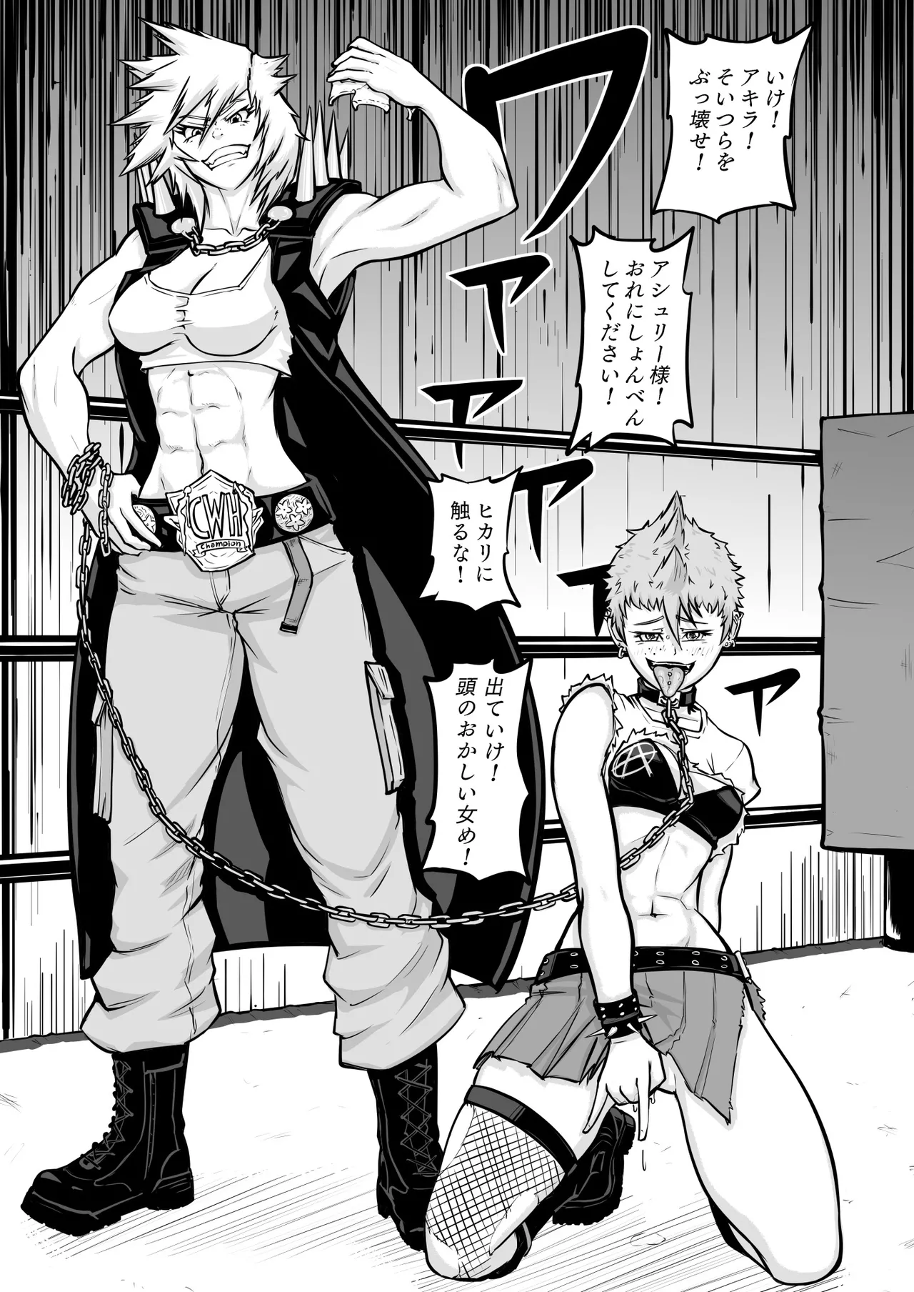 [H-Cephalo]  puro puroresu " H +":【 bakemono ga ro wa ni naru 】 Part 1 " nyūjō " hentai panku joshi resurā ga referī o karakatte asobu  [Digital] изображение № 21