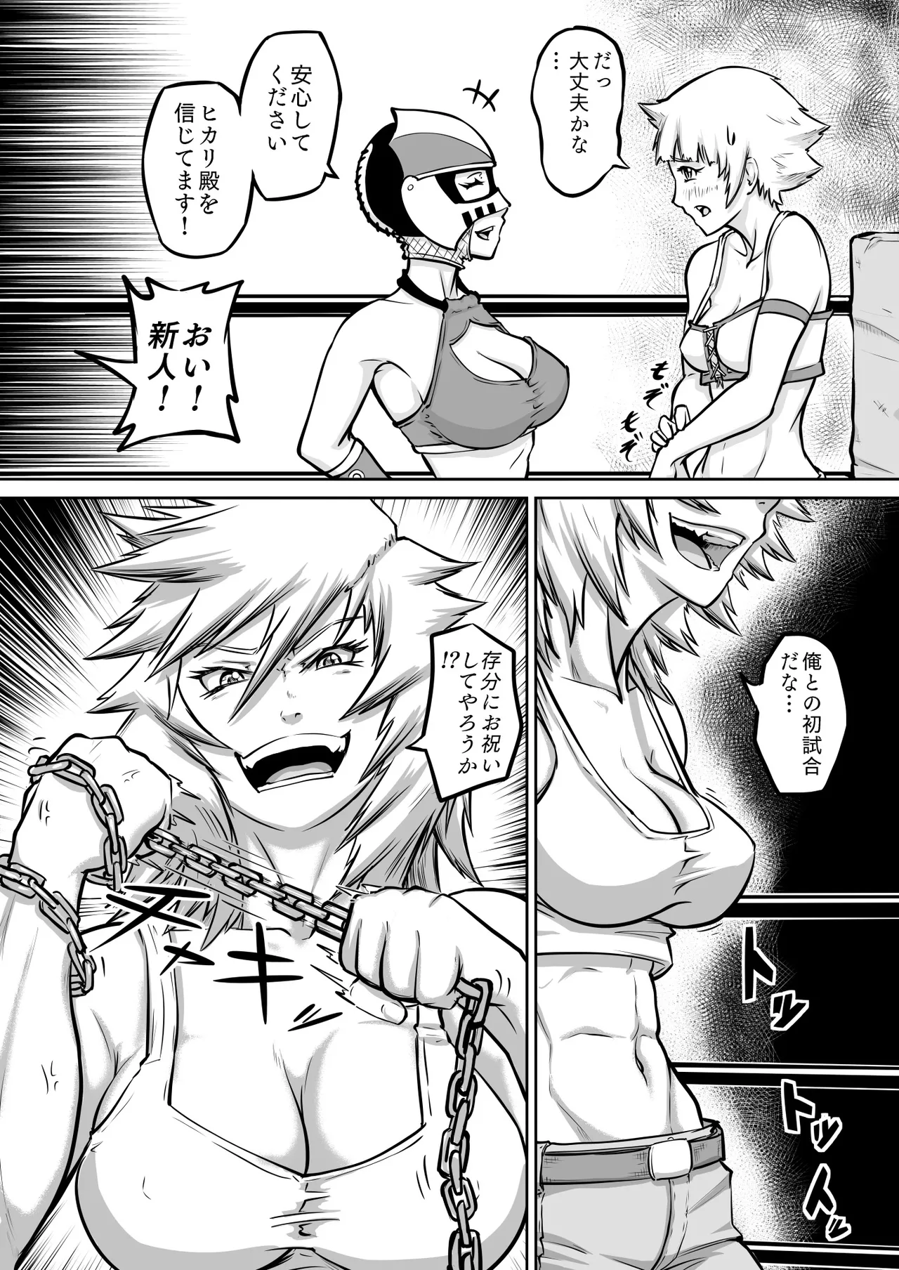 [H-Cephalo]  puro puroresu " H +":【 bakemono ga ro wa ni naru 】 Part 1 " nyūjō " hentai panku joshi resurā ga referī o karakatte asobu  [Digital] изображение № 22