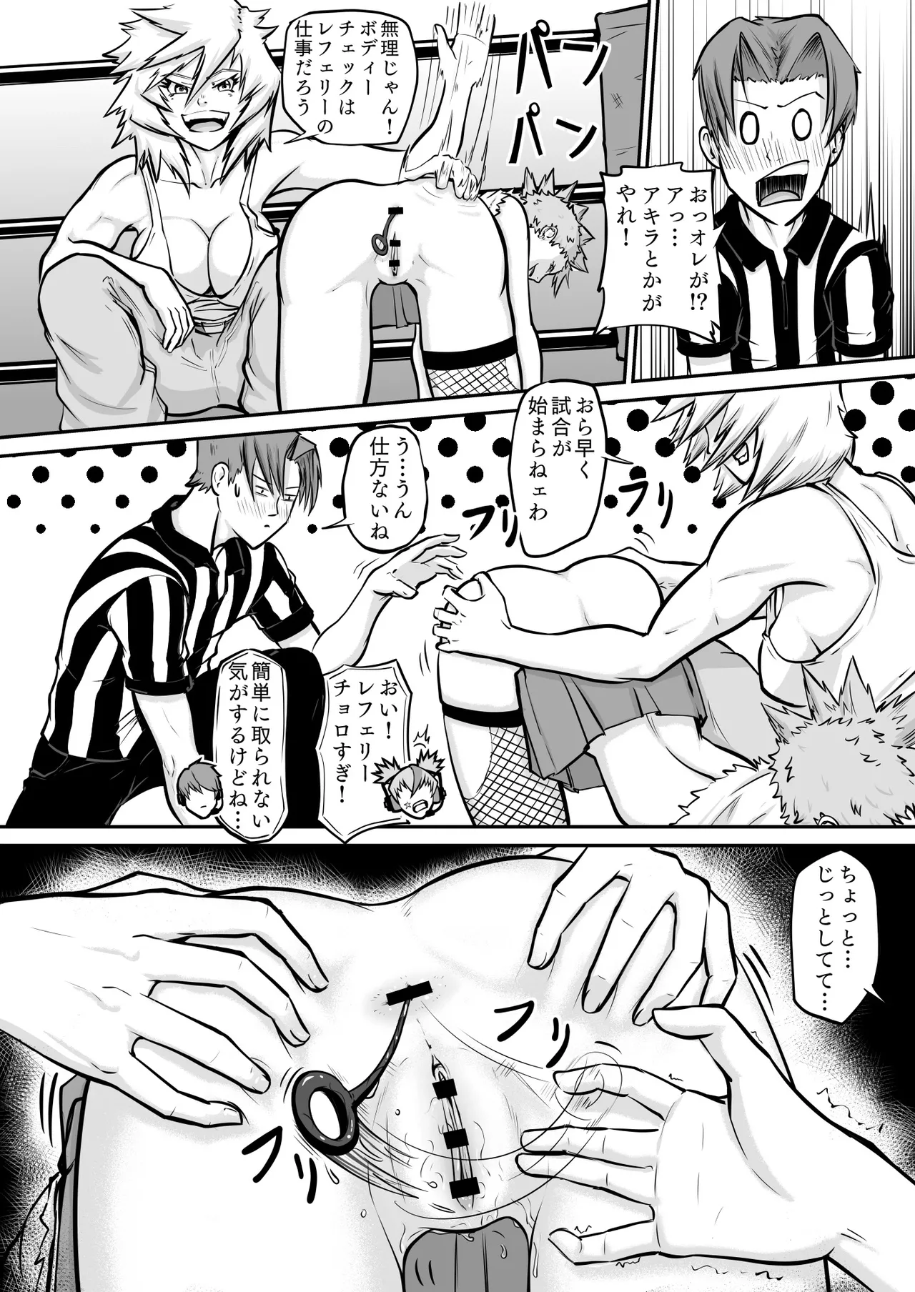 [H-Cephalo]  puro puroresu " H +":【 bakemono ga ro wa ni naru 】 Part 1 " nyūjō " hentai panku joshi resurā ga referī o karakatte asobu  [Digital] изображение № 26