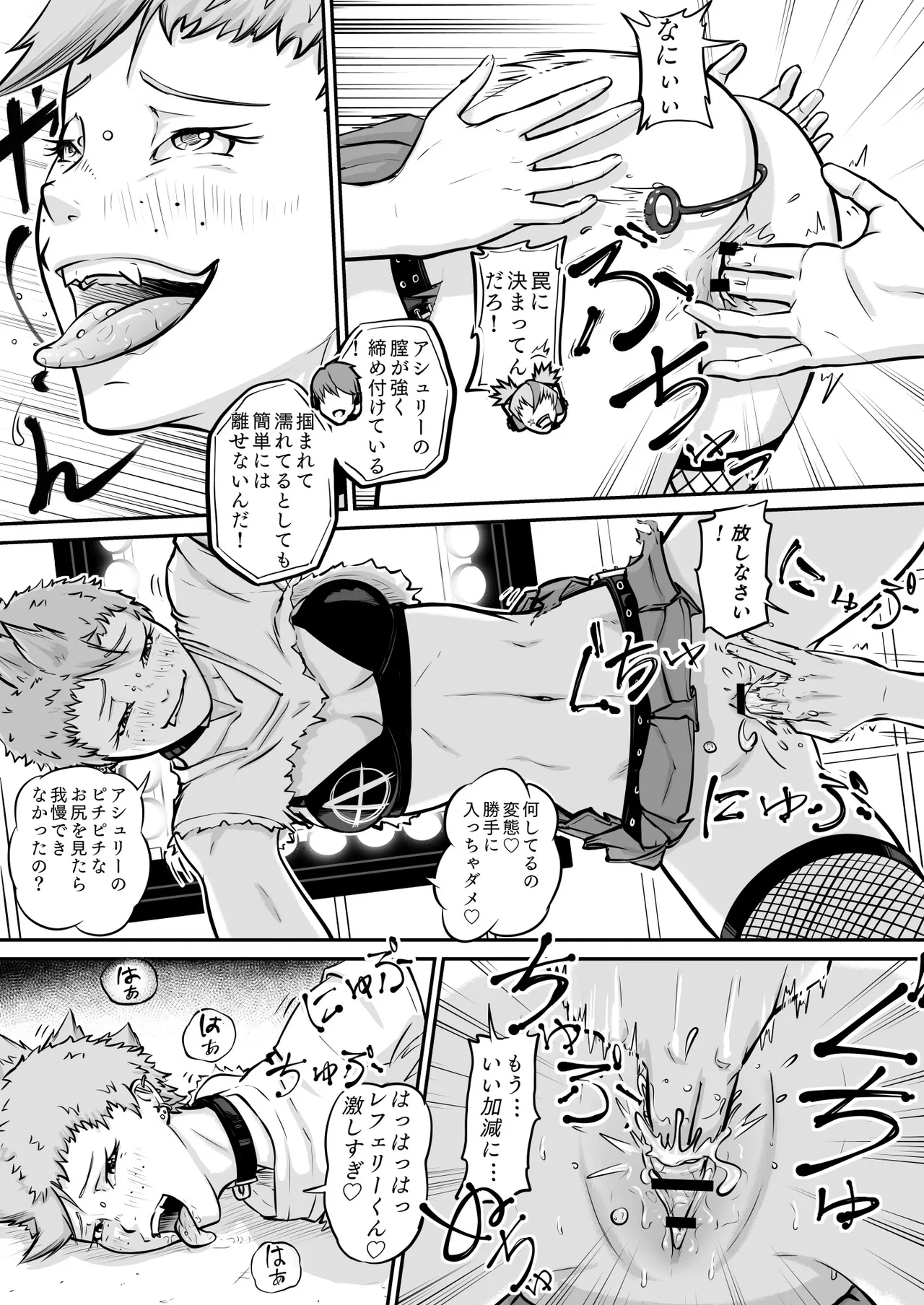 [H-Cephalo]  puro puroresu " H +":【 bakemono ga ro wa ni naru 】 Part 1 " nyūjō " hentai panku joshi resurā ga referī o karakatte asobu  [Digital] изображение № 27