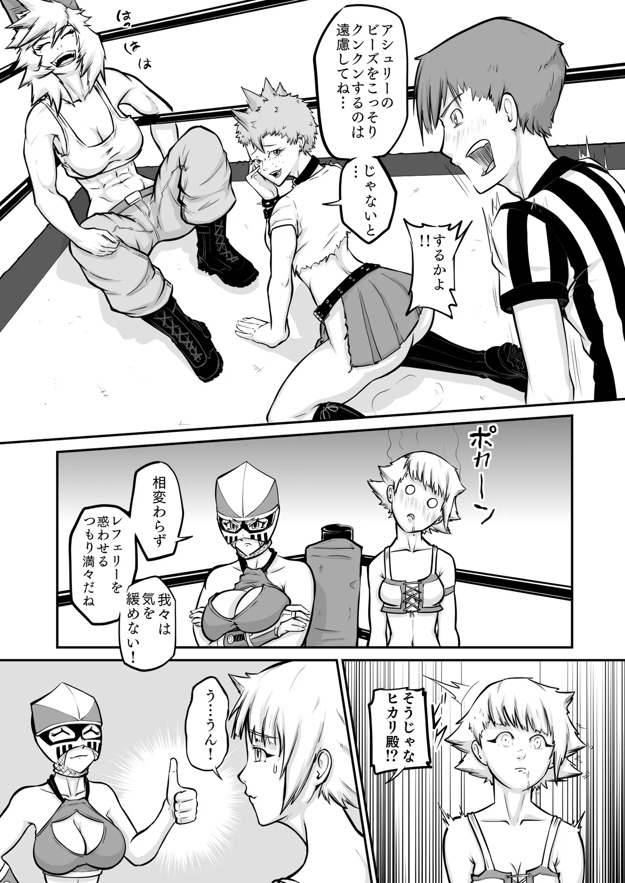 [H-Cephalo]  puro puroresu " H +":【 bakemono ga ro wa ni naru 】 Part 1 " nyūjō " hentai panku joshi resurā ga referī o karakatte asobu  [Digital] изображение № 34