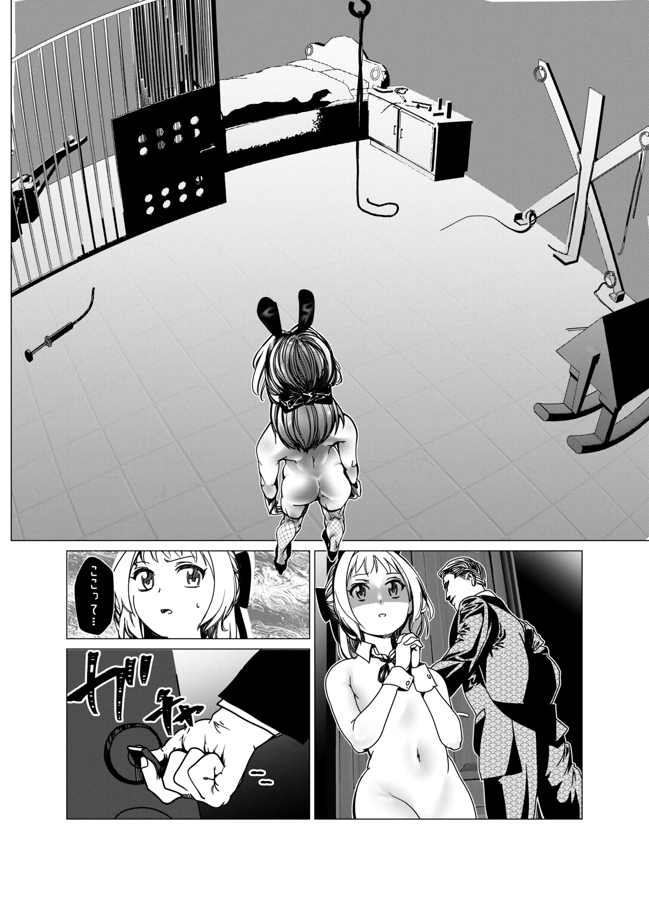 [rokkuvirejji] botsuraku reijō no junan kaīnsei VIP kurūzu ni tsuyoshi ○ sanka saserare aku shumina kanemochi ni mechakucha sareru hanashi dai ni wa [Digital] 이미지 번호 11