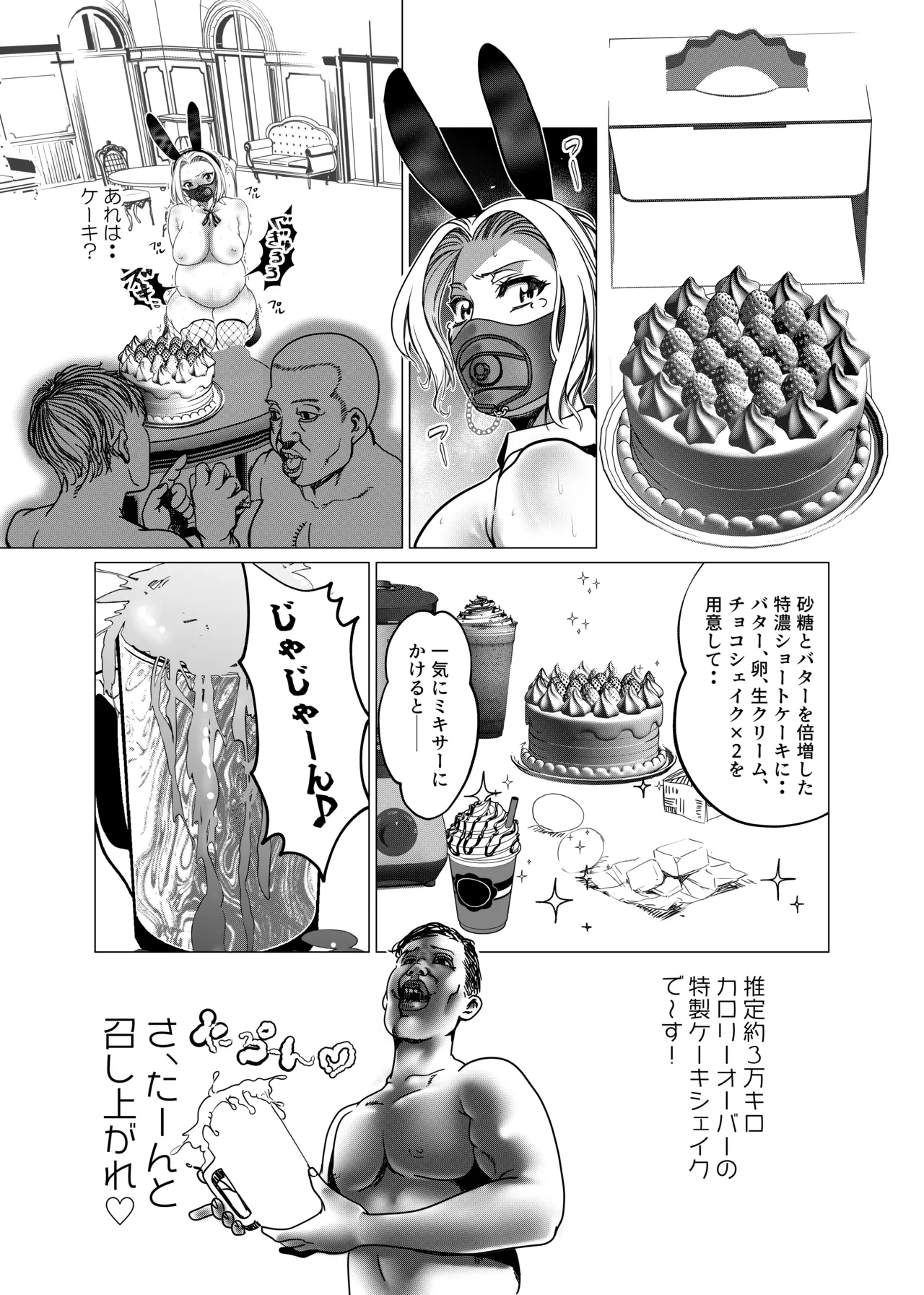 [rokkuvirejji] botsuraku reijō no junan kaīnsei VIP kurūzu ni tsuyoshi ○ sanka saserare aku shumina kanemochi ni mechakucha sareru hanashi dai ni wa [Digital] 이미지 번호 18