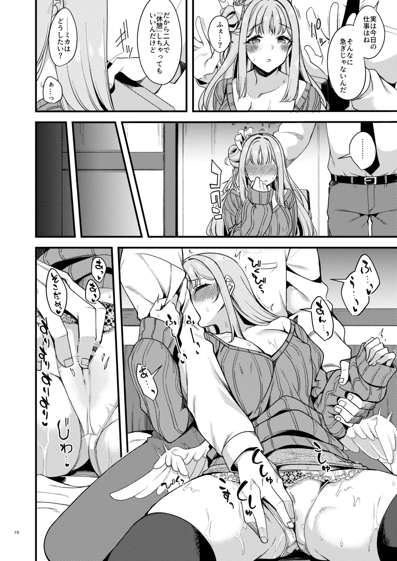 [Ryuukakusan Nodoame (Gokubuto Mayuge)] Watashi dake no Sensei...04 (Blue Archive) [Digital] image number 7