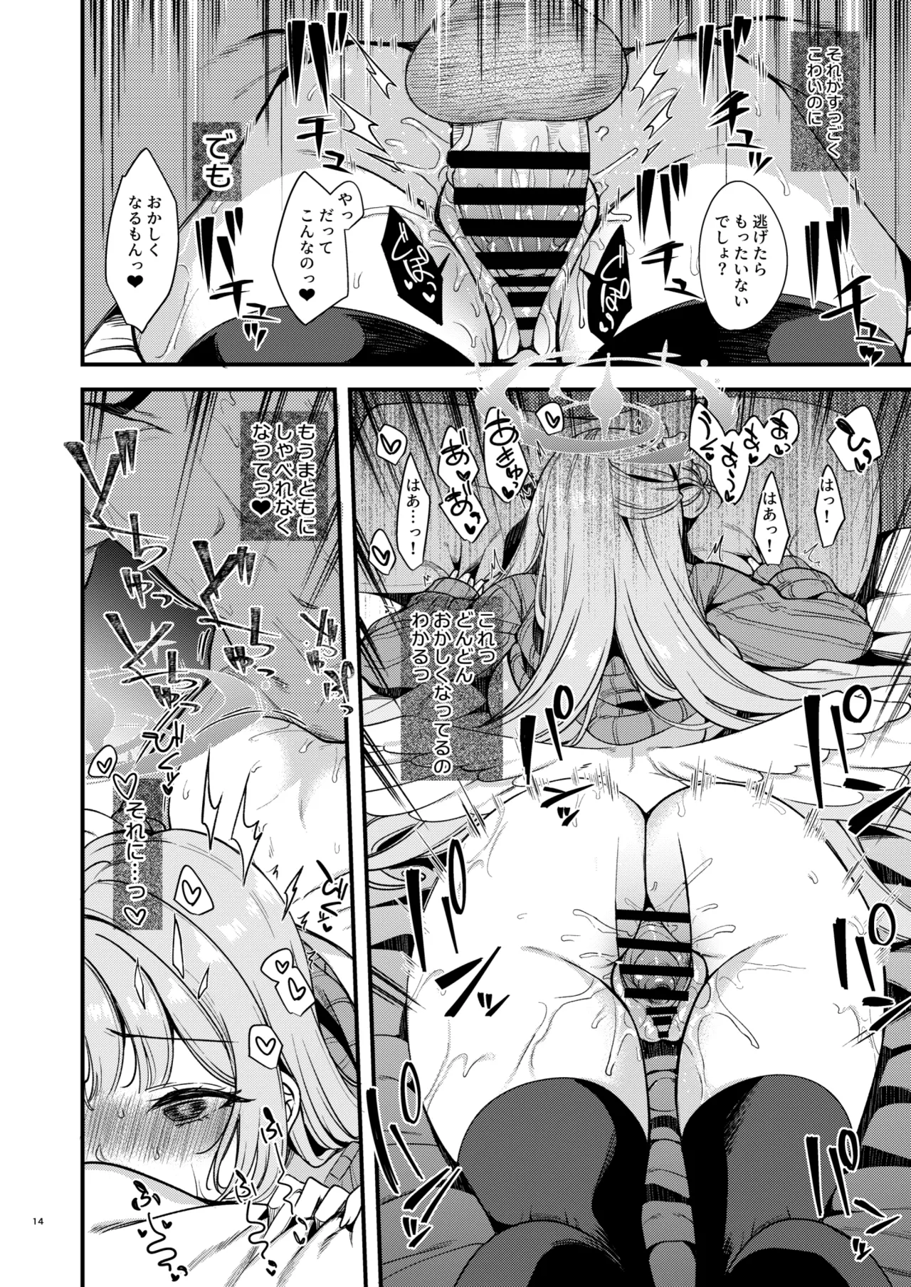 [Ryuukakusan Nodoame (Gokubuto Mayuge)] Watashi dake no Sensei...04 (Blue Archive) [Digital] image number 11