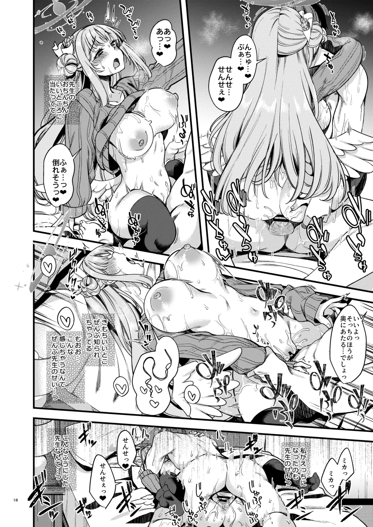 [Ryuukakusan Nodoame (Gokubuto Mayuge)] Watashi dake no Sensei...04 (Blue Archive) [Digital] image number 15