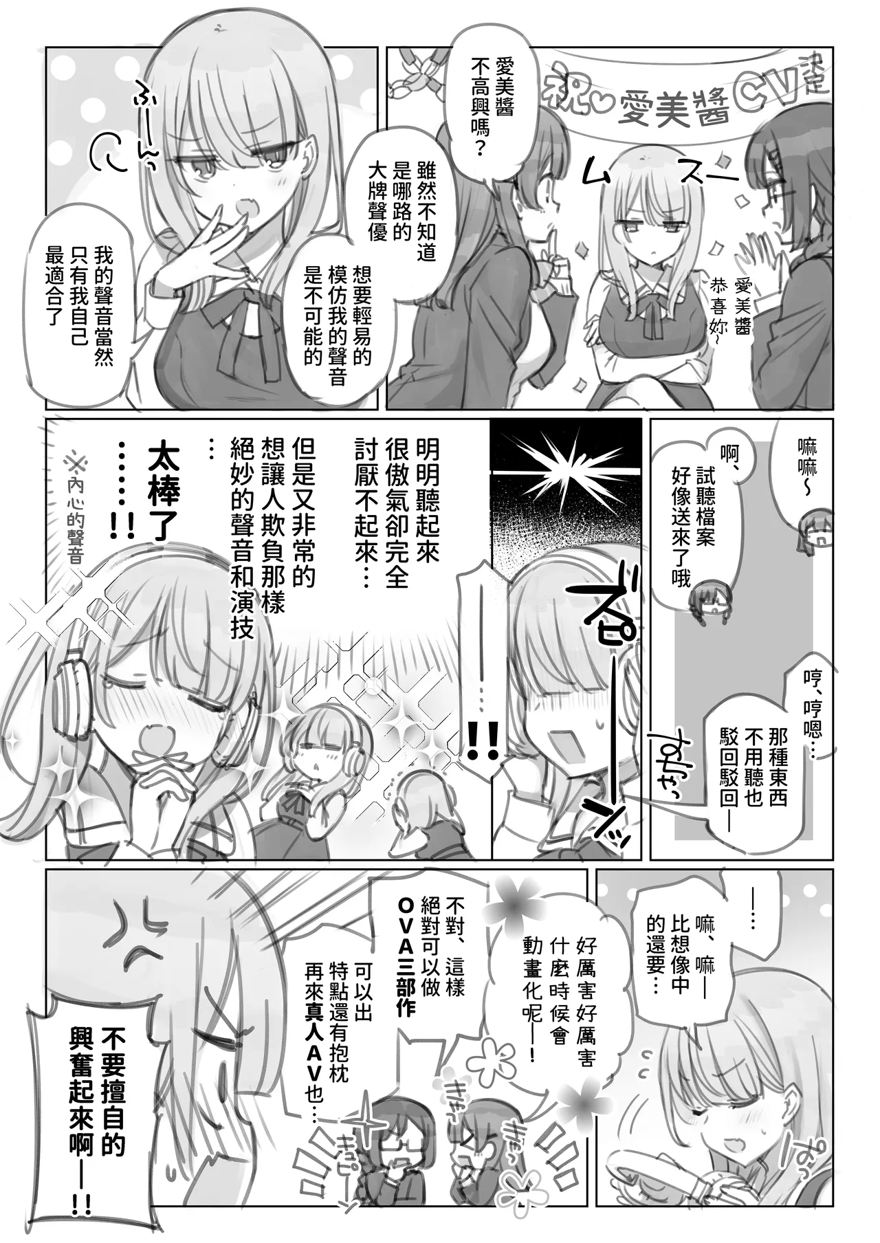 [Mankai Kaika] Mankai Kaika Gekijou [Decensored] [Chinese] [PepeRabi個人漢化] [Ongoing] 图片编号 13