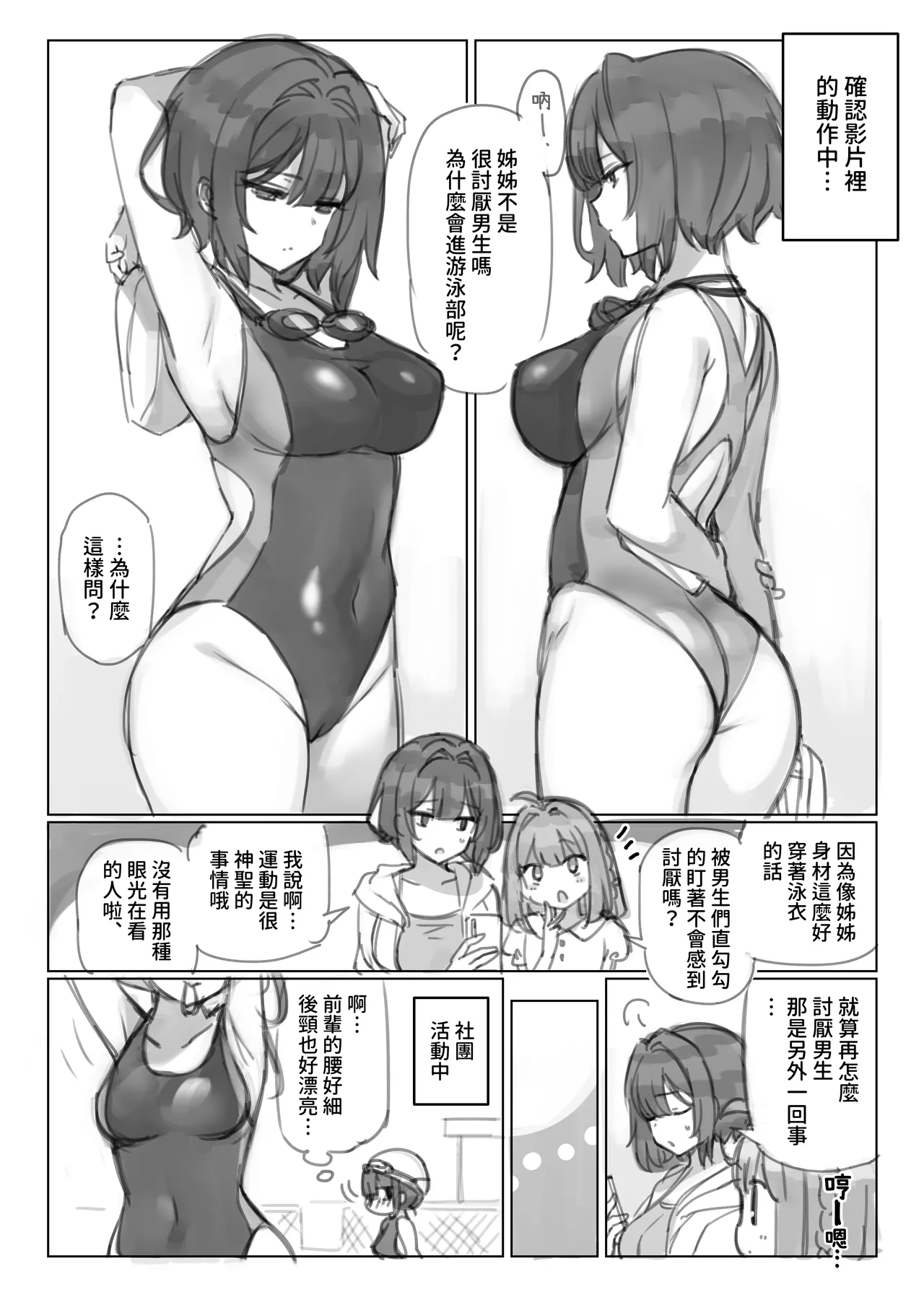 [Mankai Kaika] Mankai Kaika Gekijou [Decensored] [Chinese] [PepeRabi個人漢化] [Ongoing] 图片编号 25