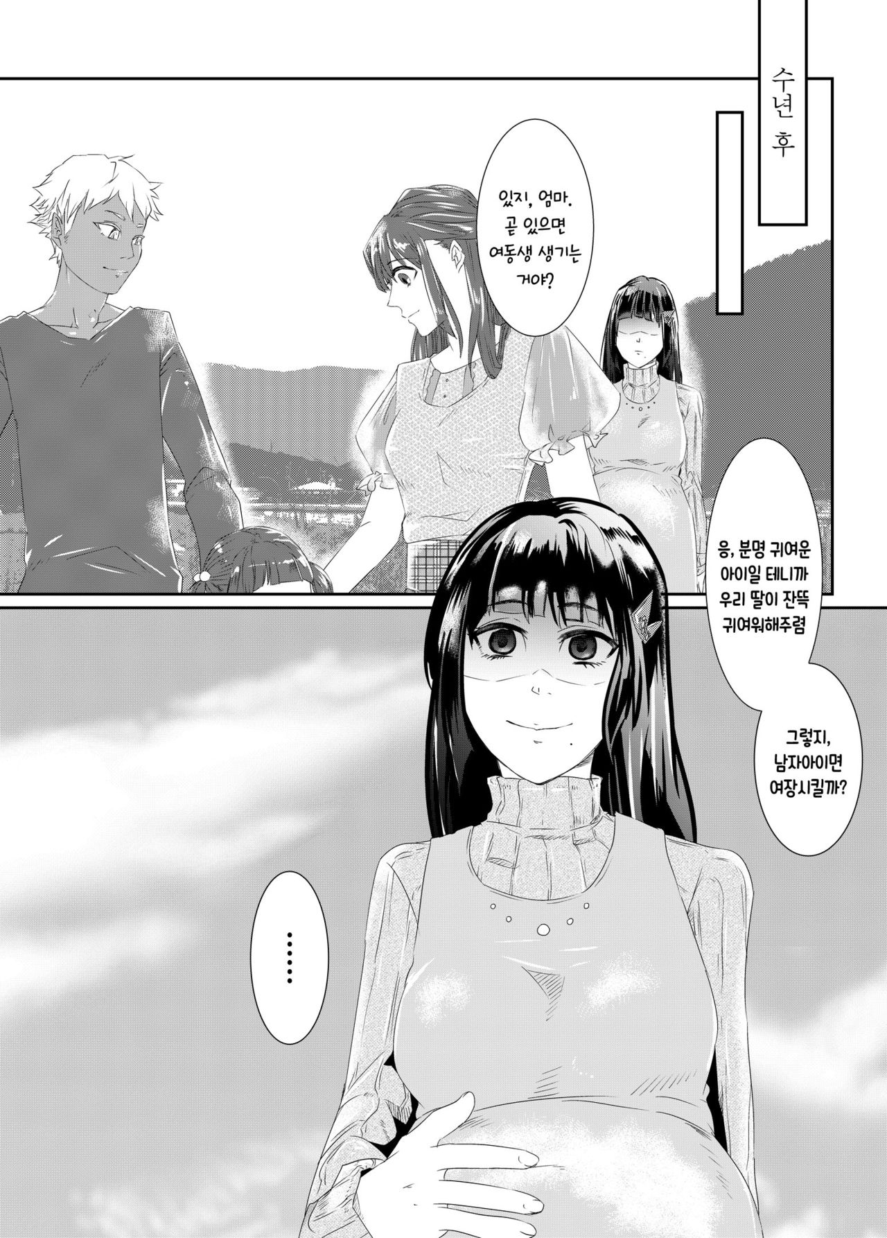 [Chijoku An] Rangyaku no Aizou -Toshishita Shounen ni Koibito wo Ubaware Mizukara mo TS Kanojo ni Sareta Seinen- [Korean] [Digital] numero di immagine  26