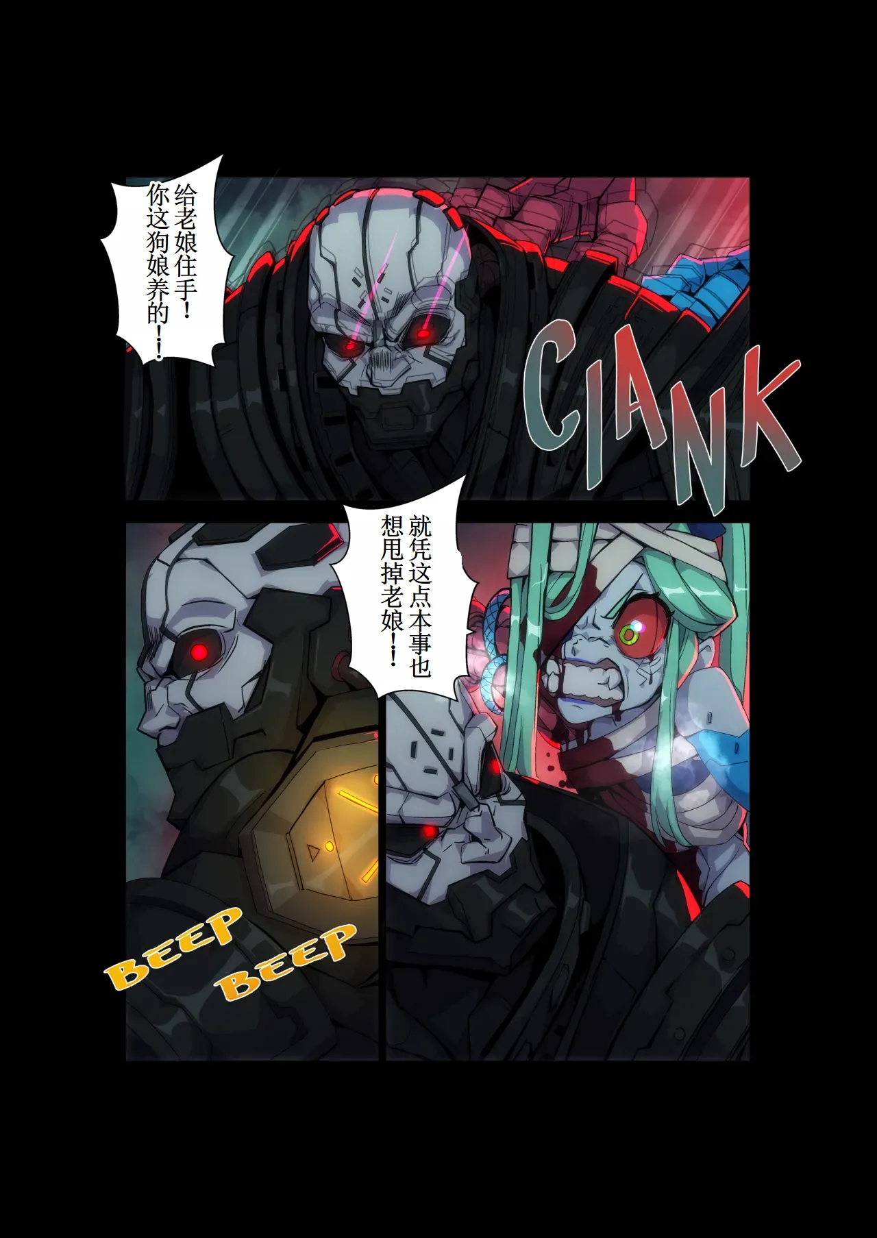 [Nisego] Night City's Allure (Cyberpunk Edgerunners) [Chinese] [古月个人汉化] numero di immagine  9