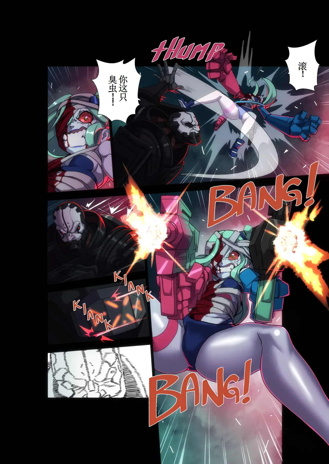 [Nisego] Night City's Allure (Cyberpunk Edgerunners) [Chinese] [古月个人汉化] numero di immagine  10