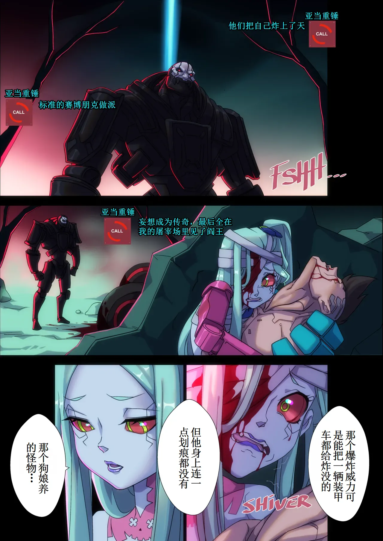 [Nisego] Night City's Allure (Cyberpunk Edgerunners) [Chinese] [古月个人汉化] numero di immagine  12