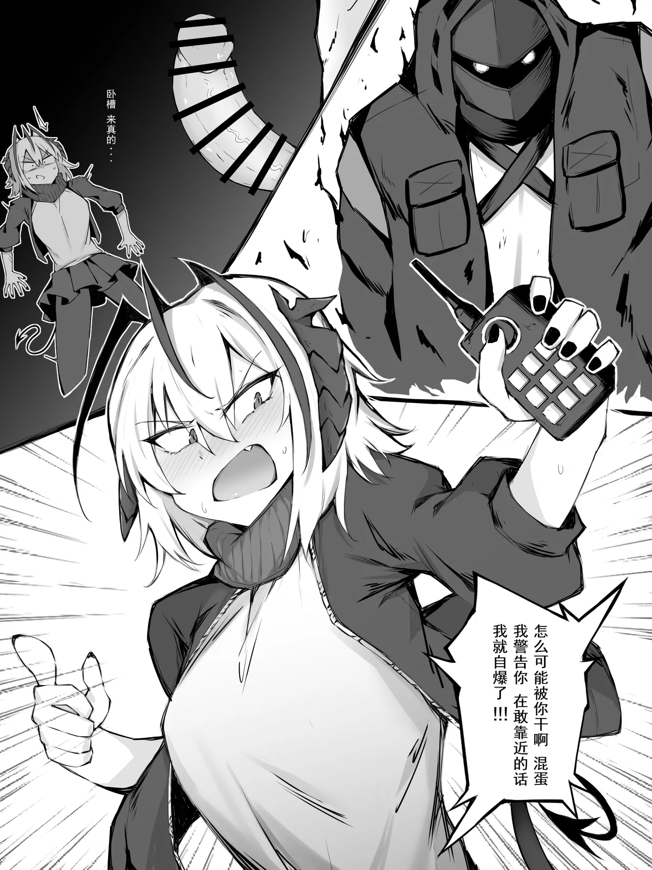 [LDZ-626] 幕间 W (Arknights) [Chinese] première image