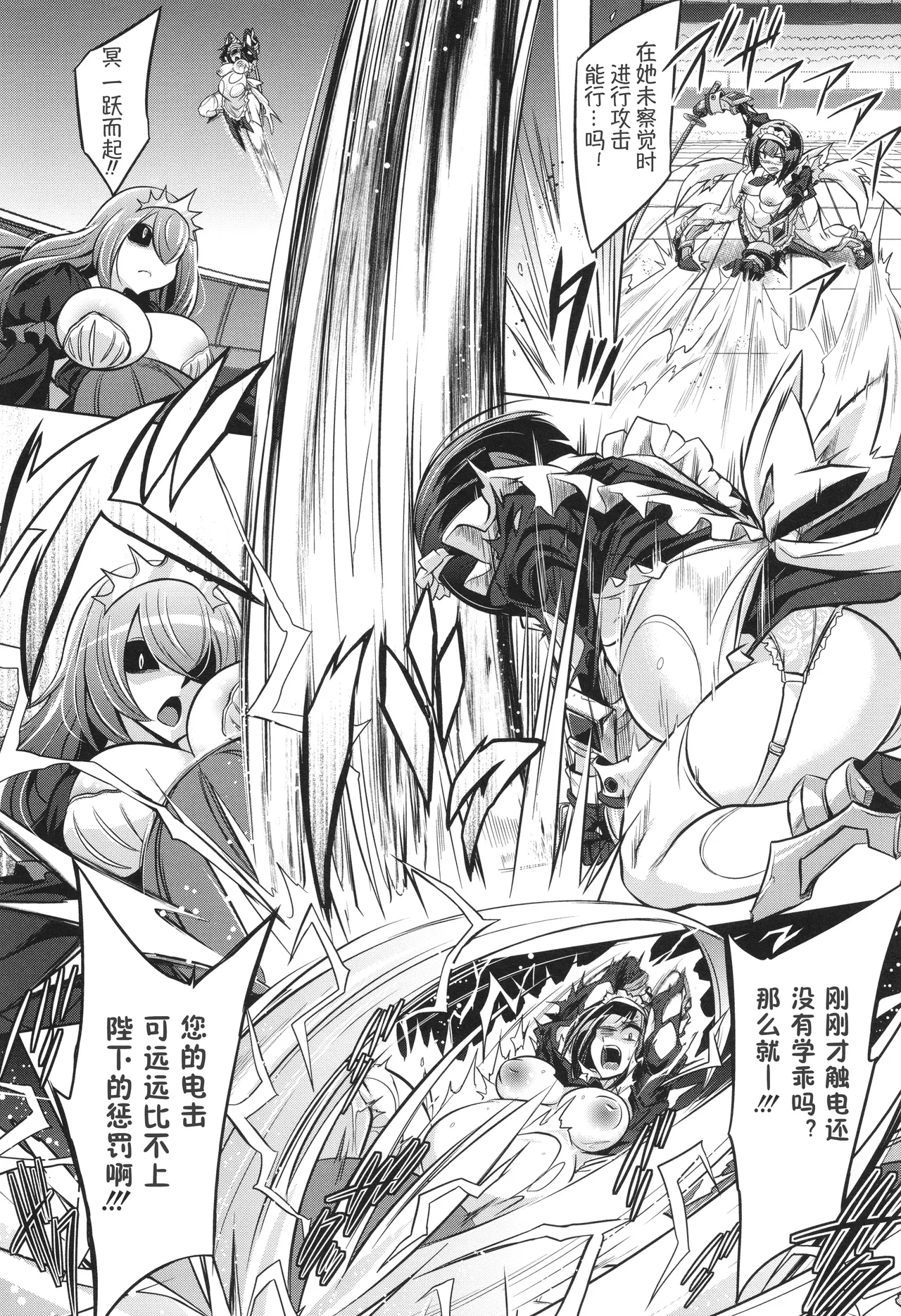 [Kobayashi Tetsuya] 战斗孕妇 ～100万奴隶斗士～ 3 | Battle Ninpu ~100-man-nin no Slaves~ | Battle Pregnants 3 [Chinese] [萌纹个人汉化] 图片编号 11