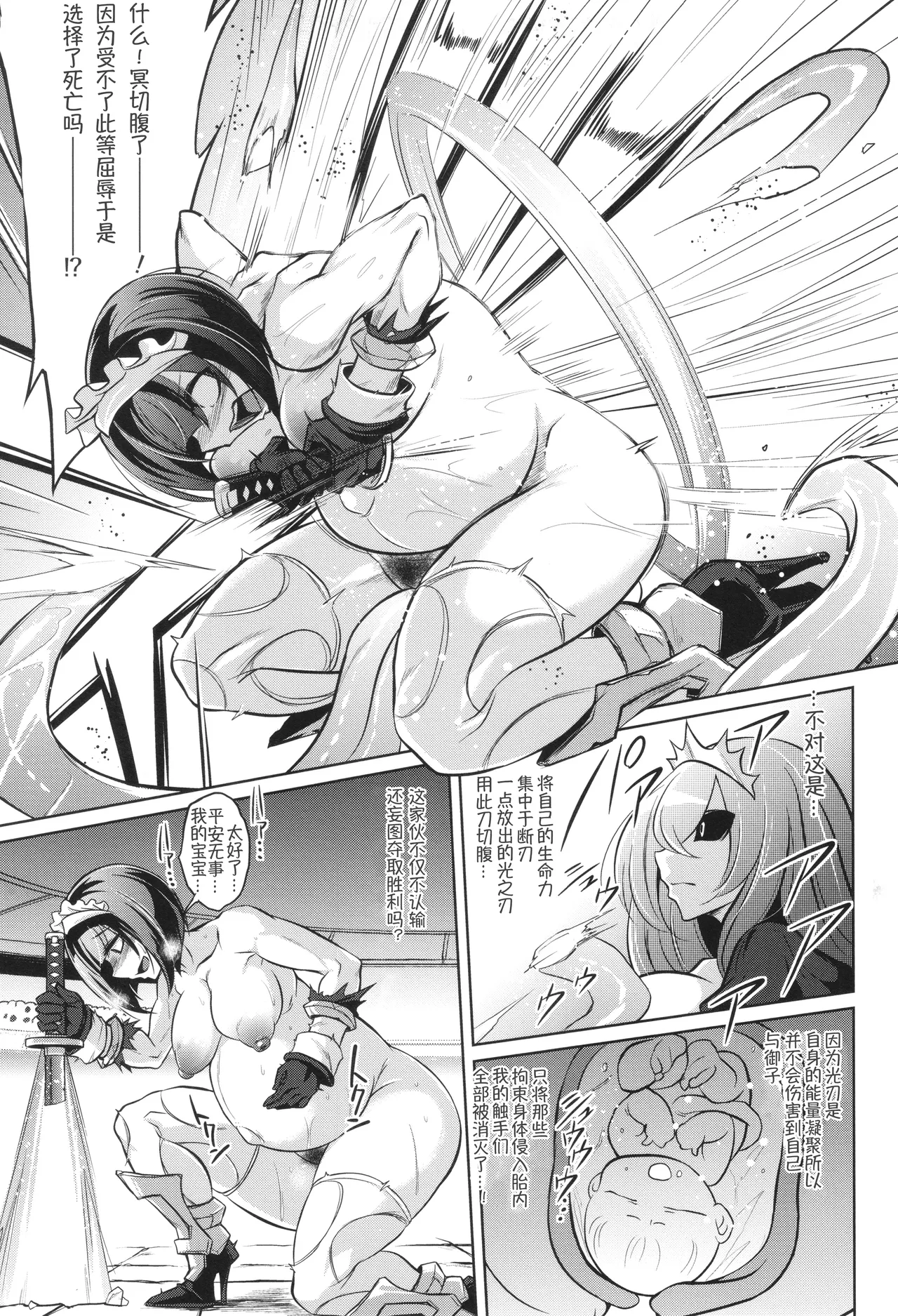 [Kobayashi Tetsuya] 战斗孕妇 ～100万奴隶斗士～ 3 | Battle Ninpu ~100-man-nin no Slaves~ | Battle Pregnants 3 [Chinese] [萌纹个人汉化] 图片编号 16