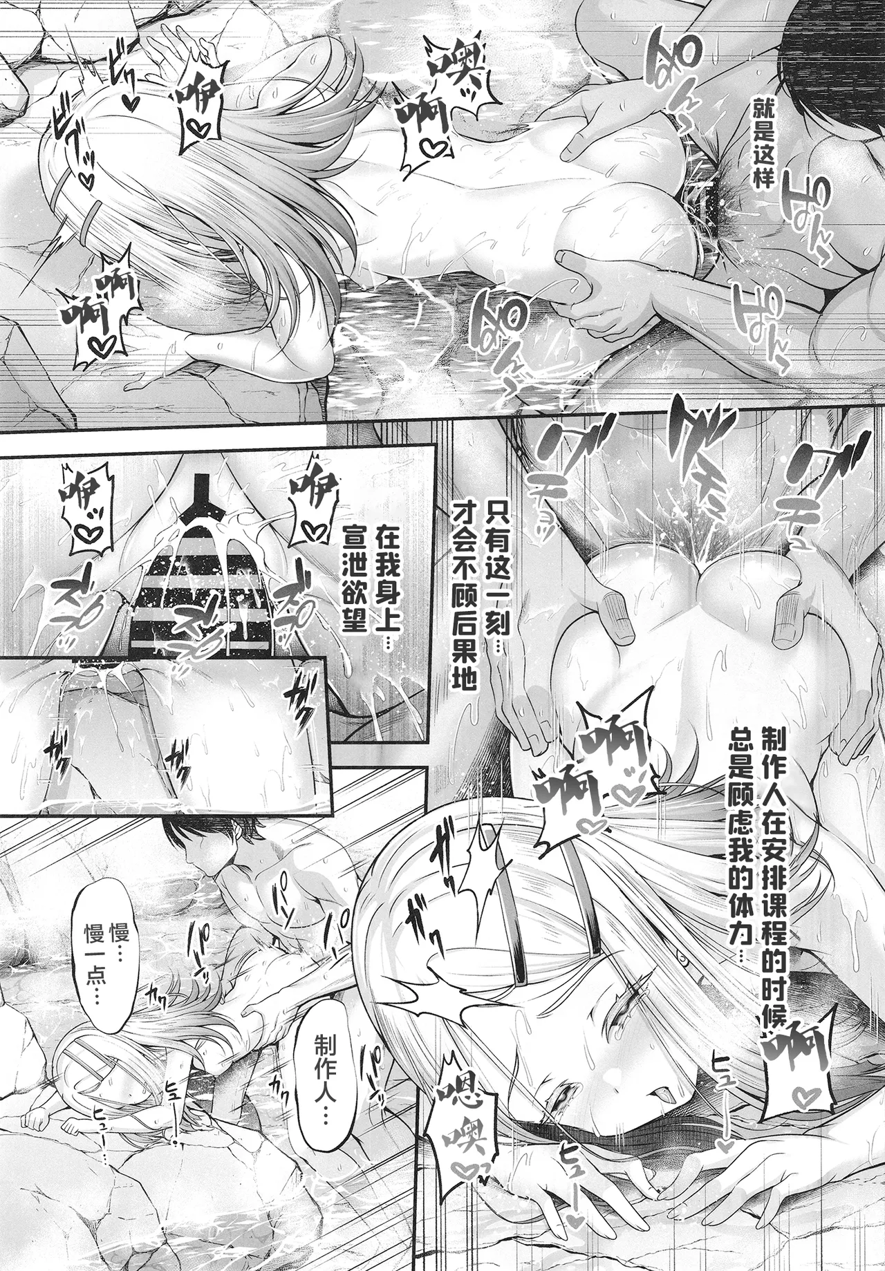 [listless time (ment)] Shinosawa Hiro to Onsen de Kimochi Yoku Naru Hon (Gakuen IDOLM@STER) [Chinese] [Digital] numero di immagine  13