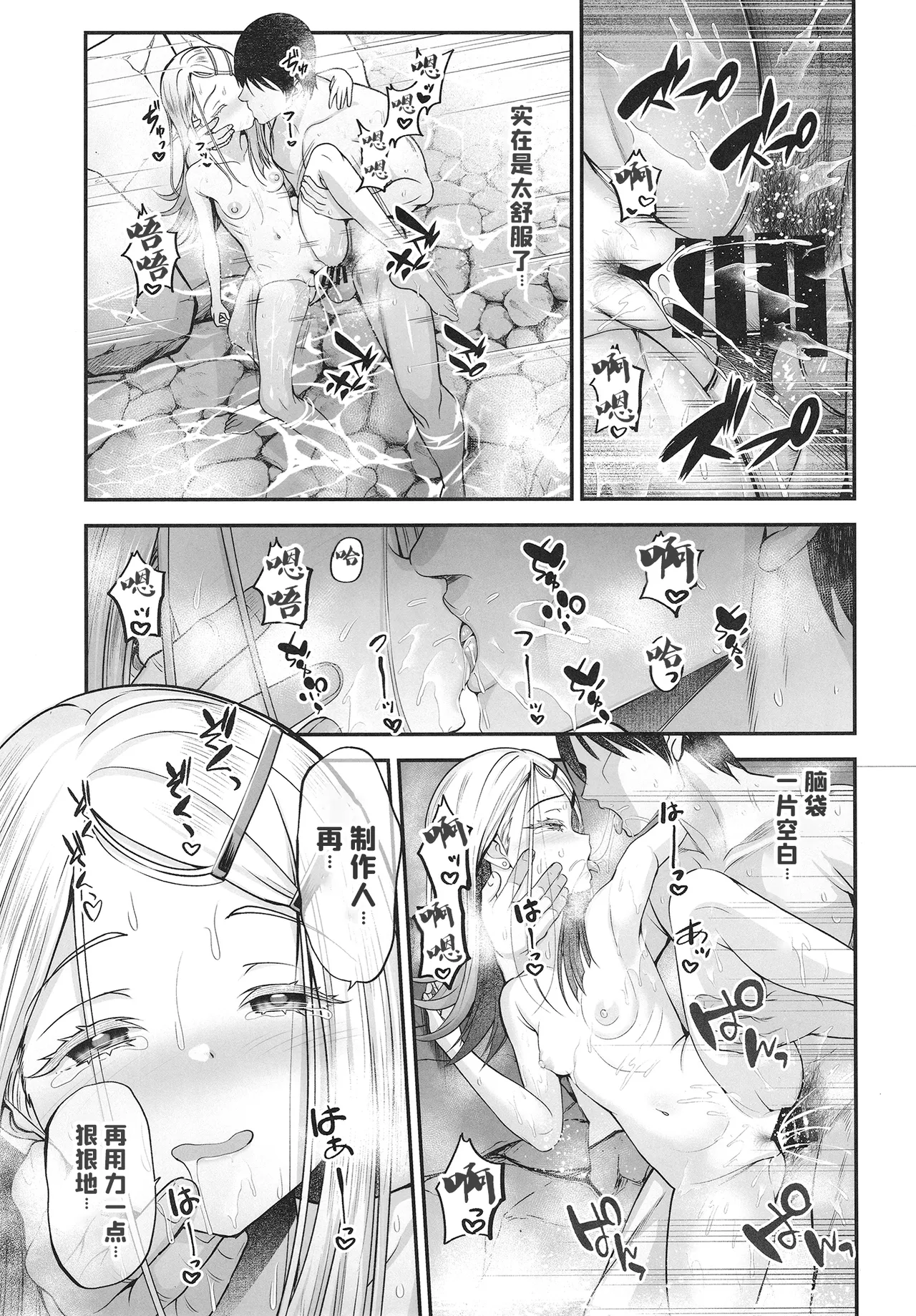 [listless time (ment)] Shinosawa Hiro to Onsen de Kimochi Yoku Naru Hon (Gakuen IDOLM@STER) [Chinese] [Digital] numero di immagine  15