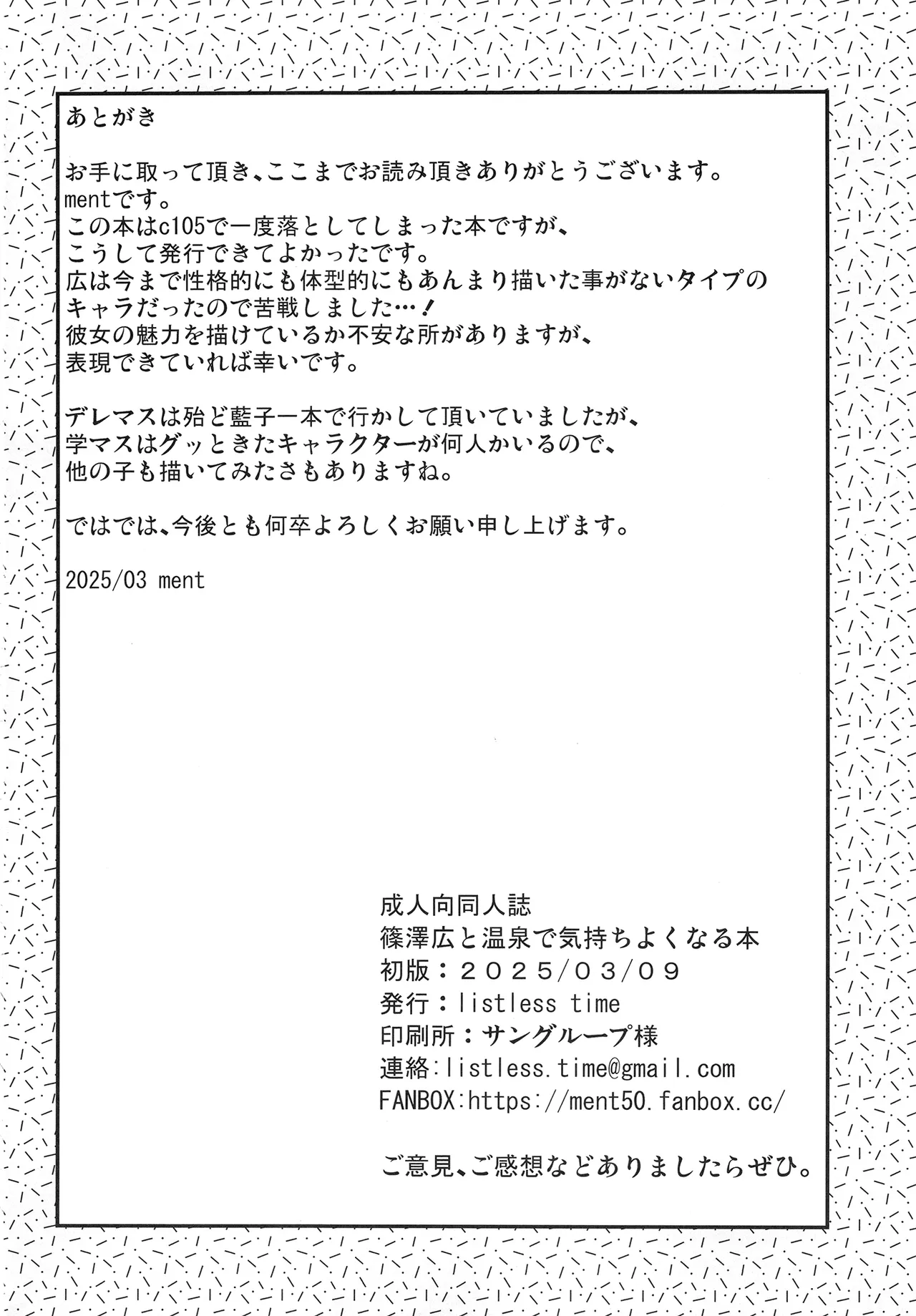 [listless time (ment)] Shinosawa Hiro to Onsen de Kimochi Yoku Naru Hon (Gakuen IDOLM@STER) [Chinese] [Digital] numero di immagine  28